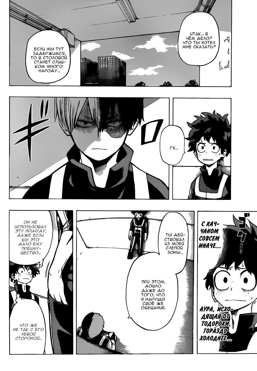 Read Boku no Hero Academia RU Manga Online