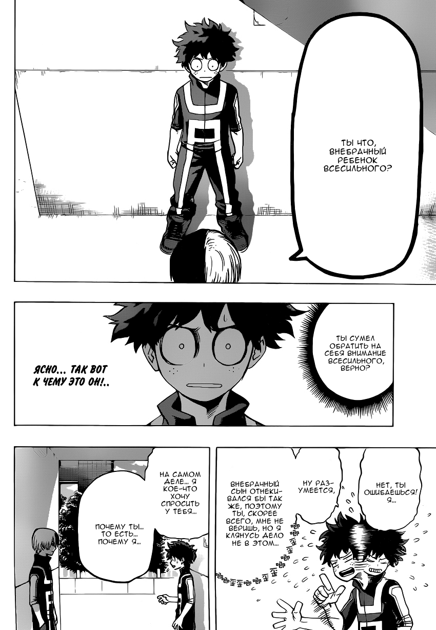 Read Boku no Hero Academia RU Manga Online