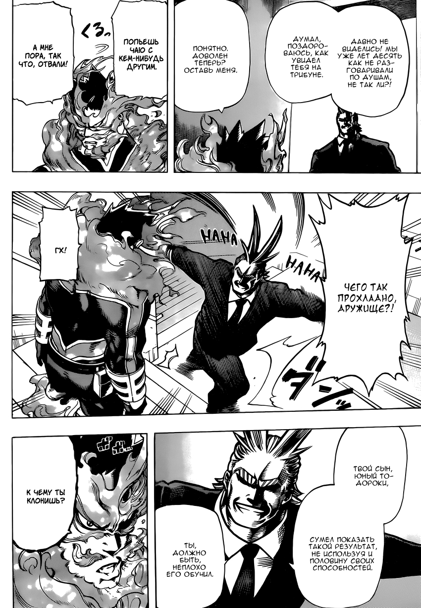 Read Boku no Hero Academia RU Manga Online