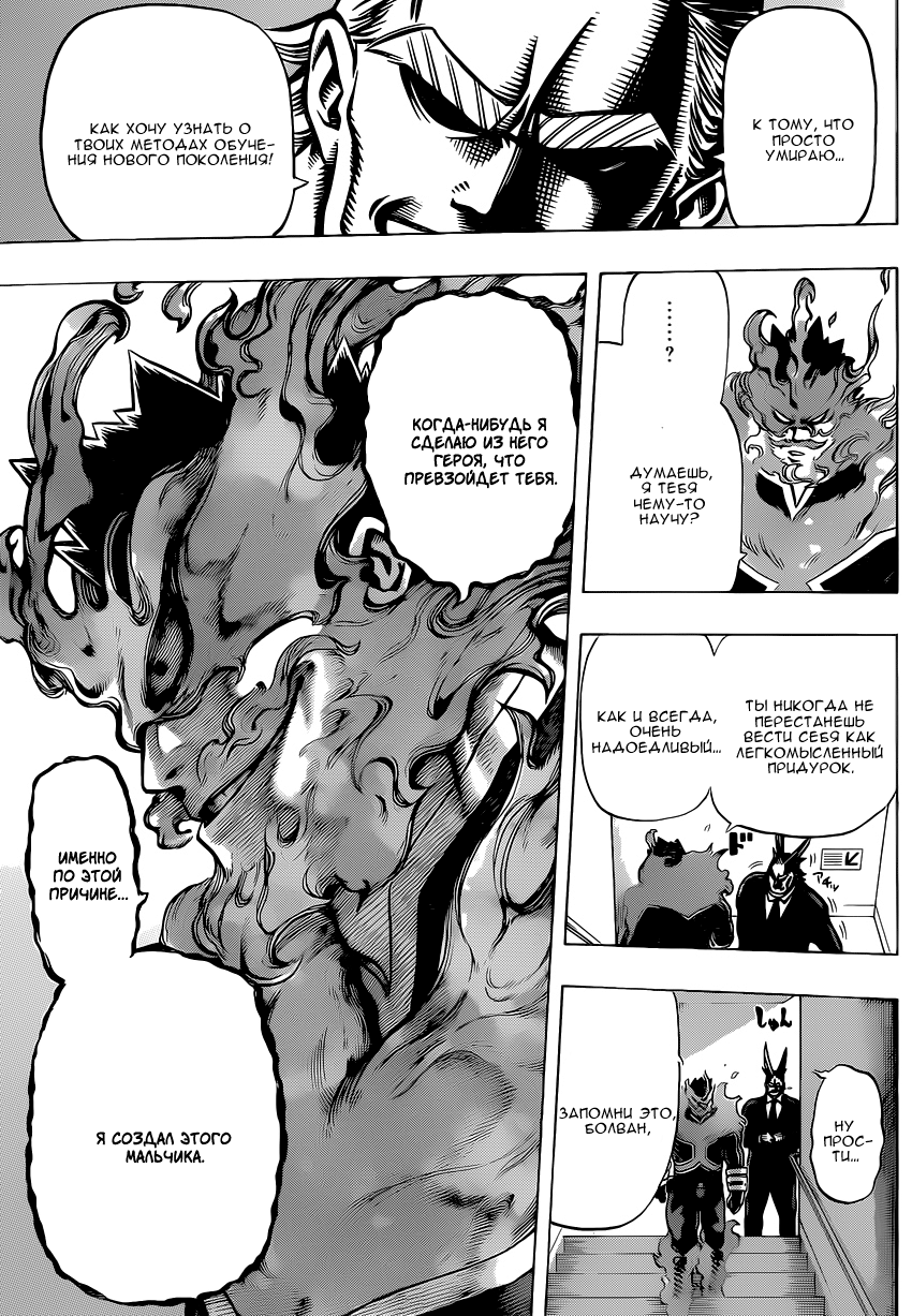 Read Boku no Hero Academia RU Manga Online