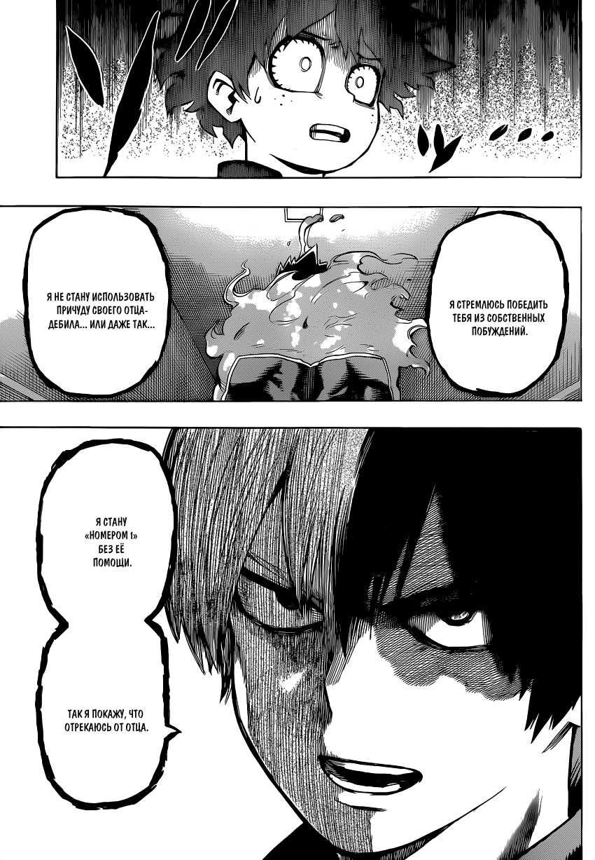 Read Boku no Hero Academia RU Manga Online