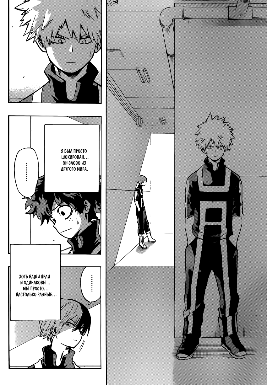 Read Boku no Hero Academia RU Manga Online