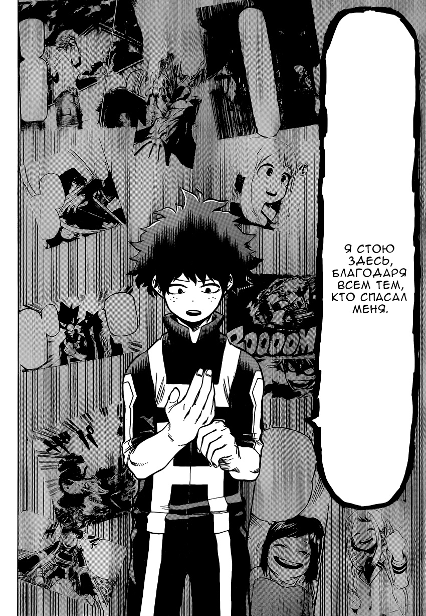 Read Boku no Hero Academia RU Manga Online