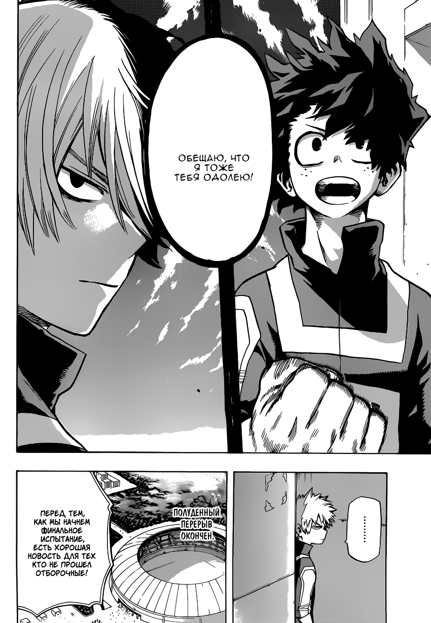 Read Boku no Hero Academia RU Manga Online