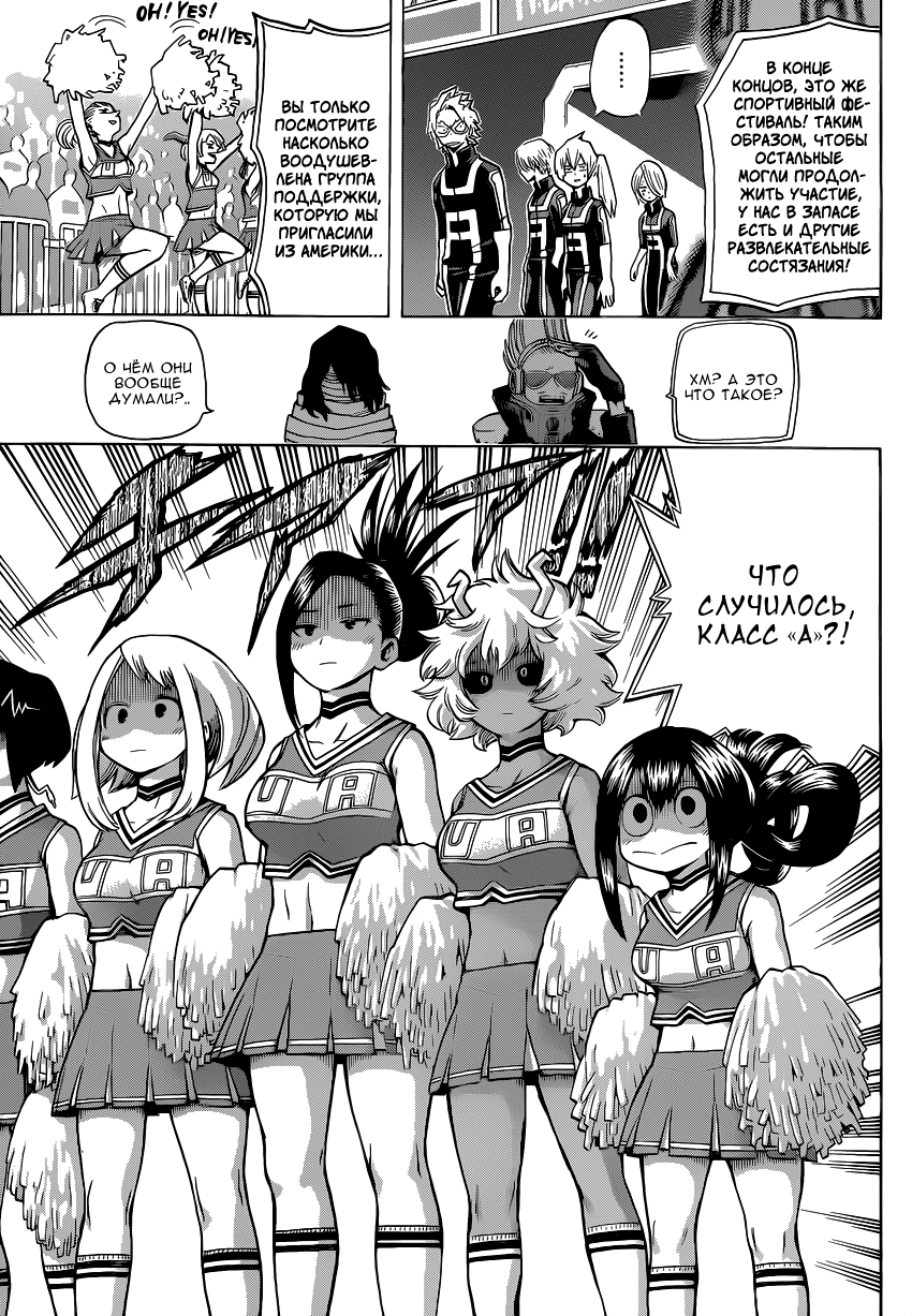 Read Boku no Hero Academia RU Manga Online