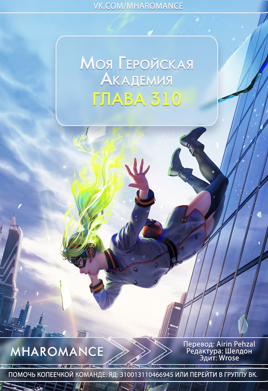 Read Boku no Hero Academia RU Manga Online