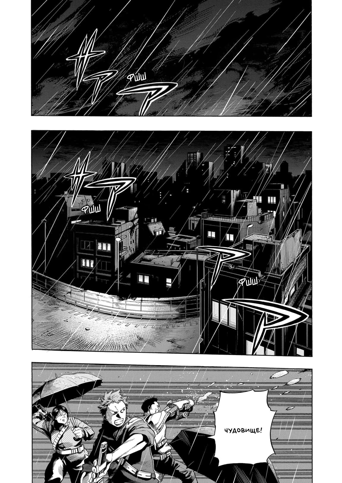 Read Boku no Hero Academia RU Manga Online