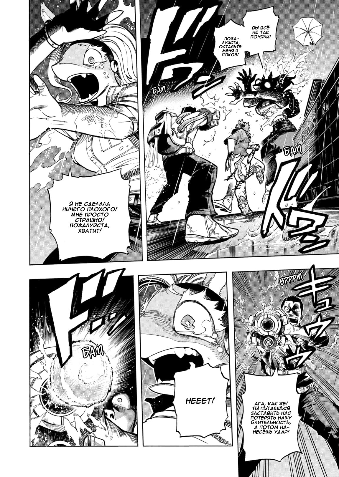 Read Boku no Hero Academia RU Manga Online