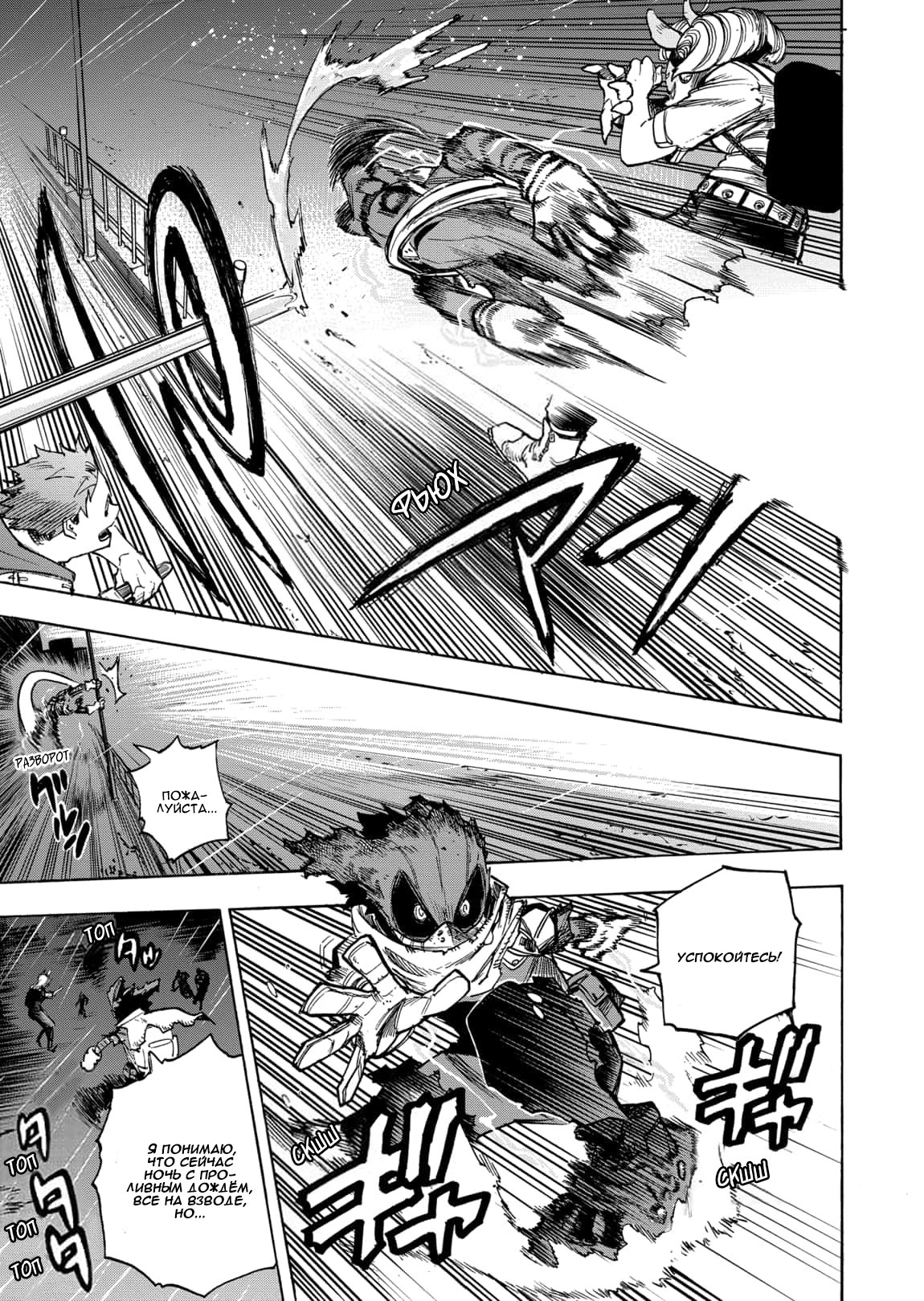 Read Boku no Hero Academia RU Manga Online