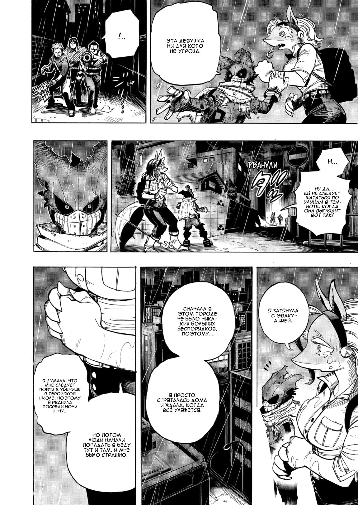 Read Boku no Hero Academia RU Manga Online