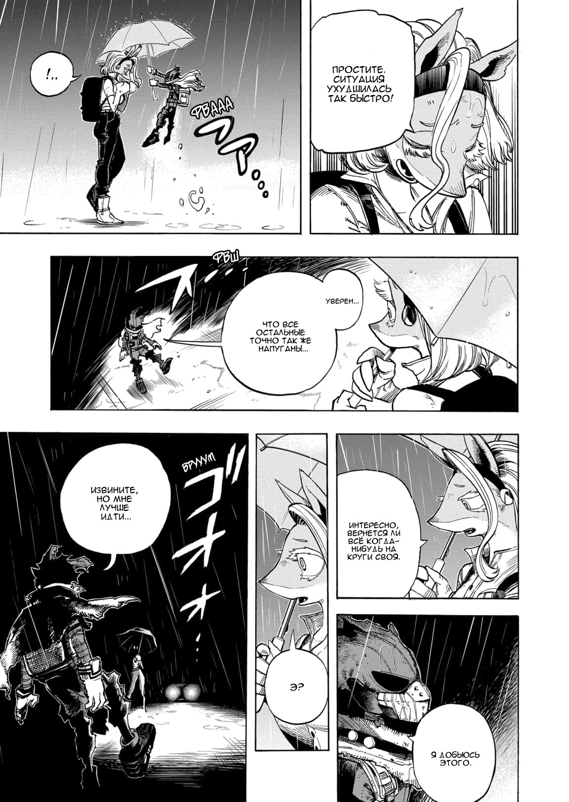 Read Boku no Hero Academia RU Manga Online