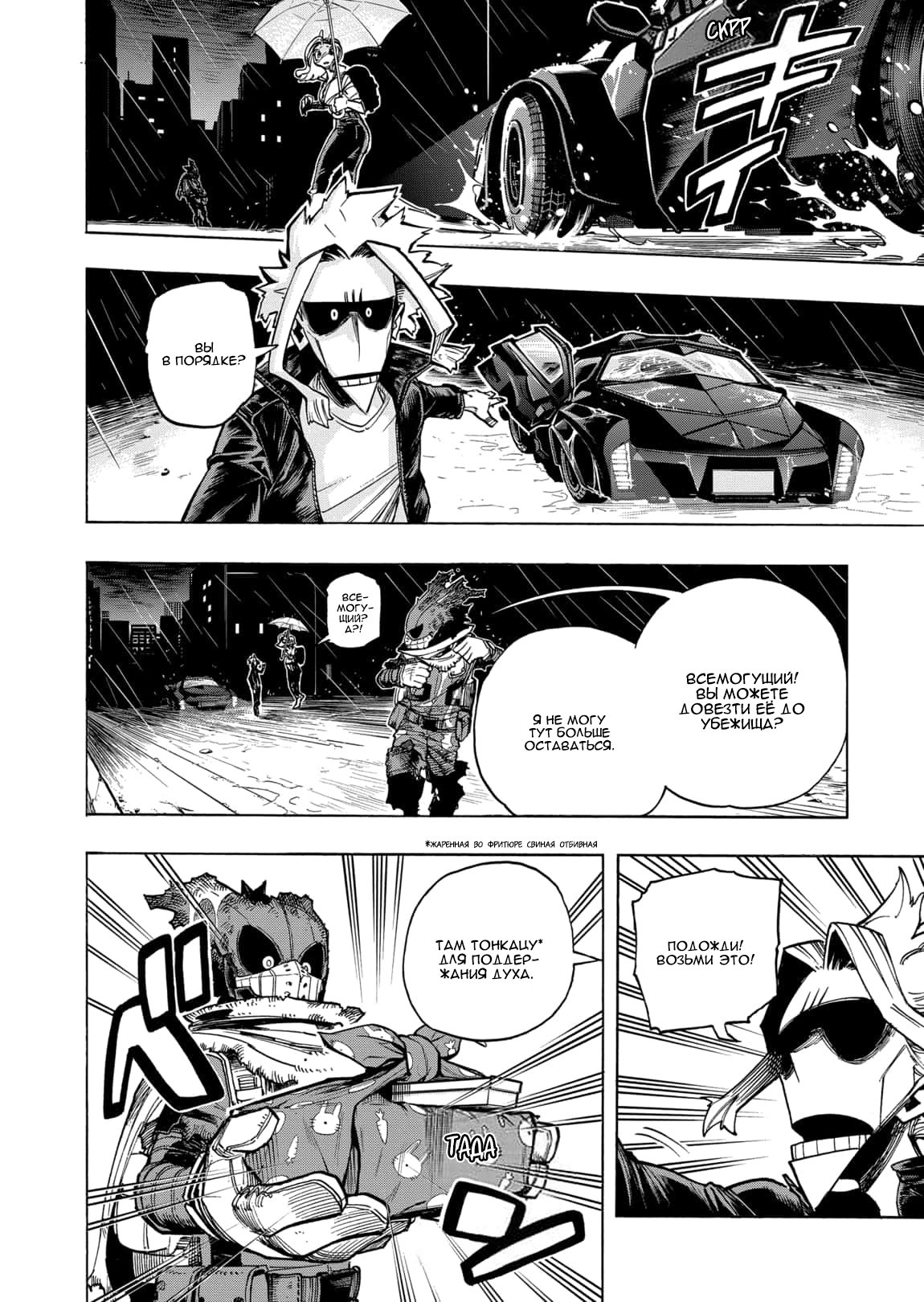 Read Boku no Hero Academia RU Manga Online