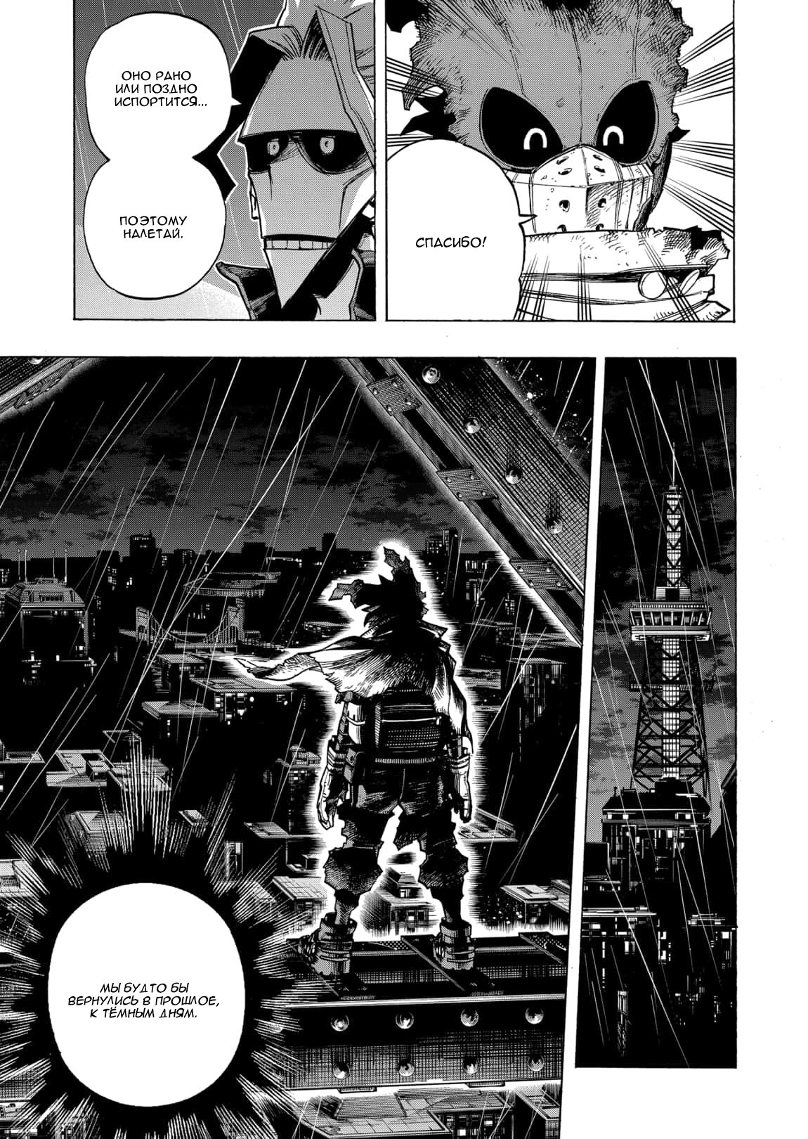 Read Boku no Hero Academia RU Manga Online