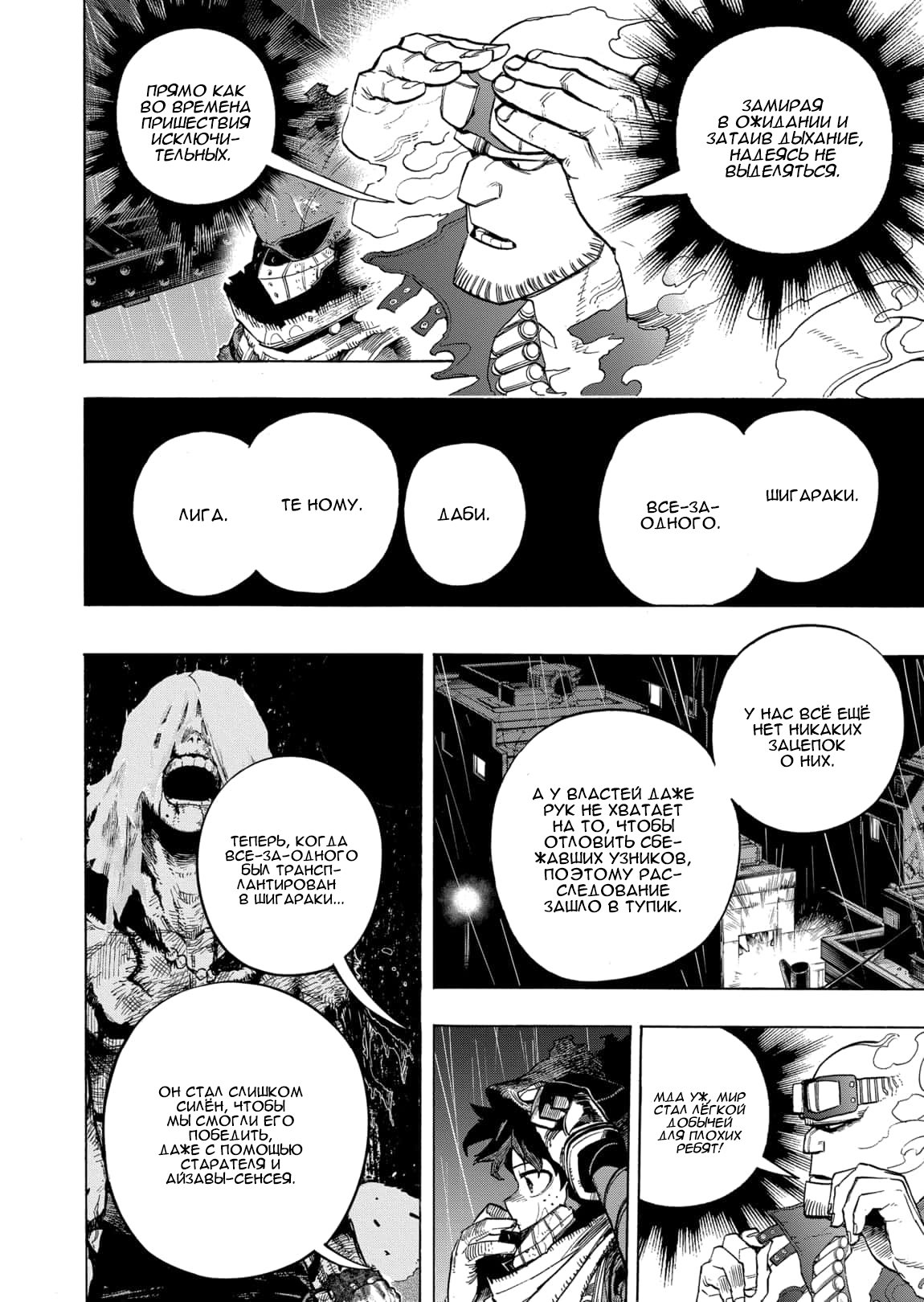Read Boku no Hero Academia RU Manga Online