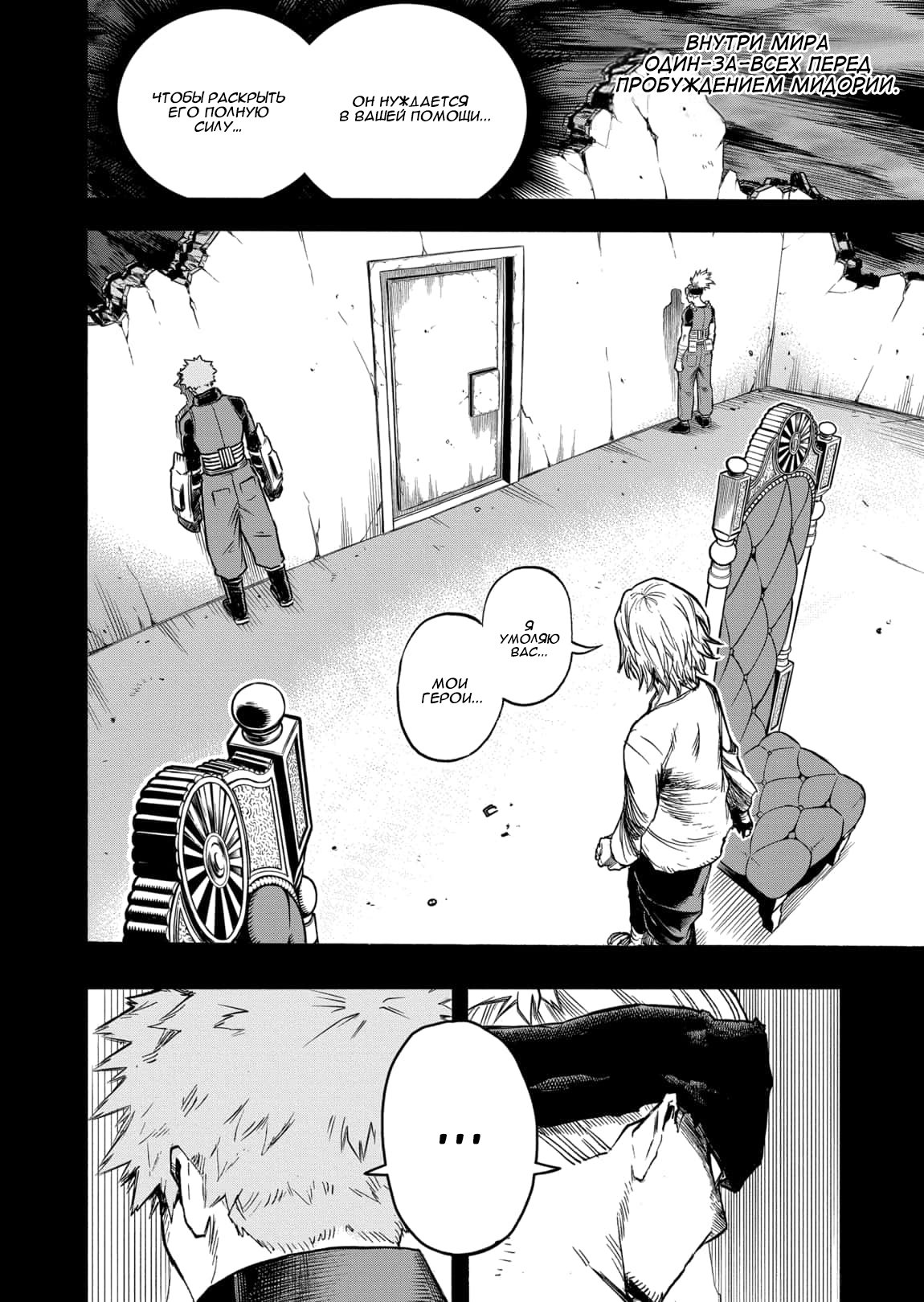 Read Boku no Hero Academia RU Manga Online