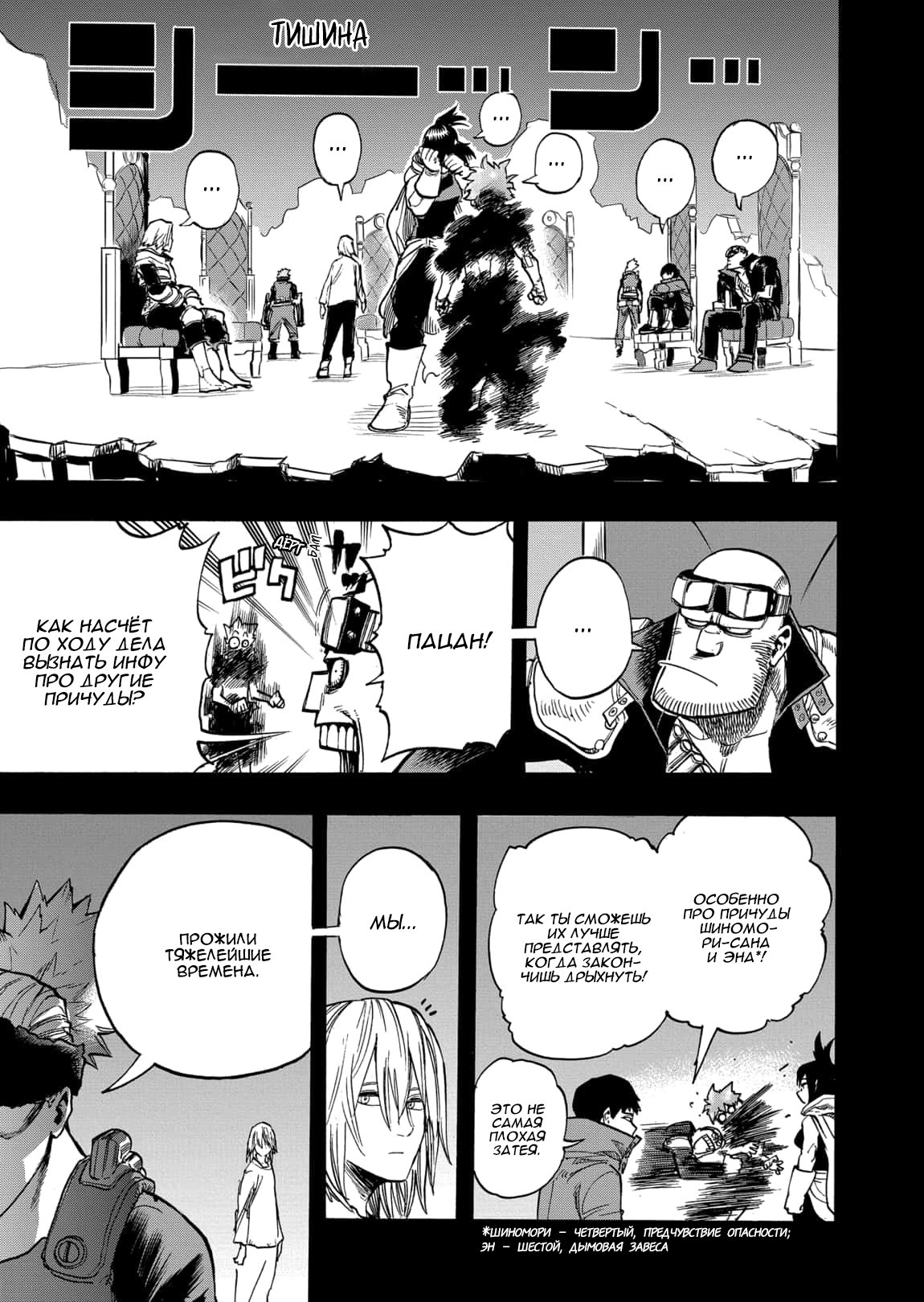 Read Boku no Hero Academia RU Manga Online