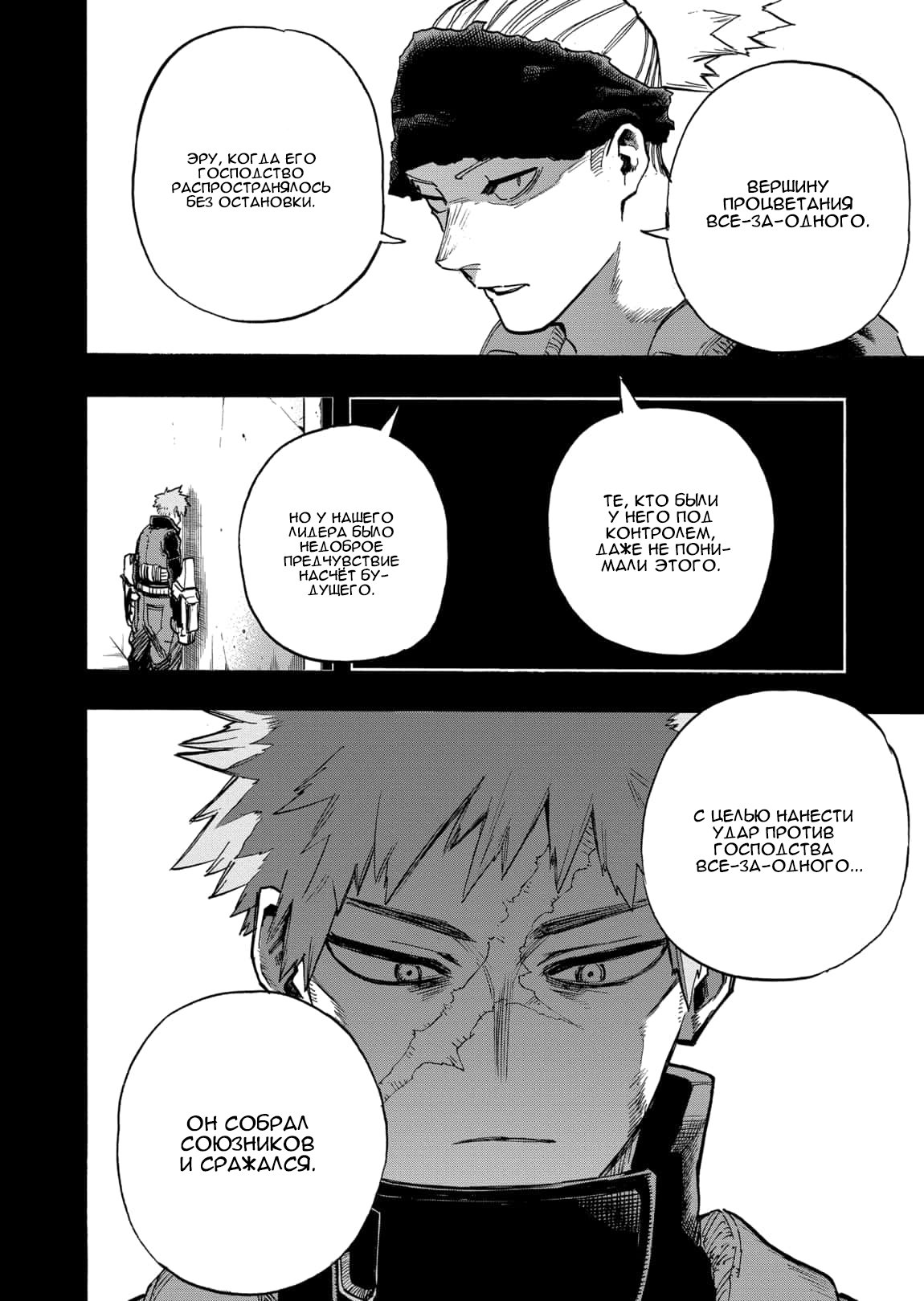 Read Boku no Hero Academia RU Manga Online