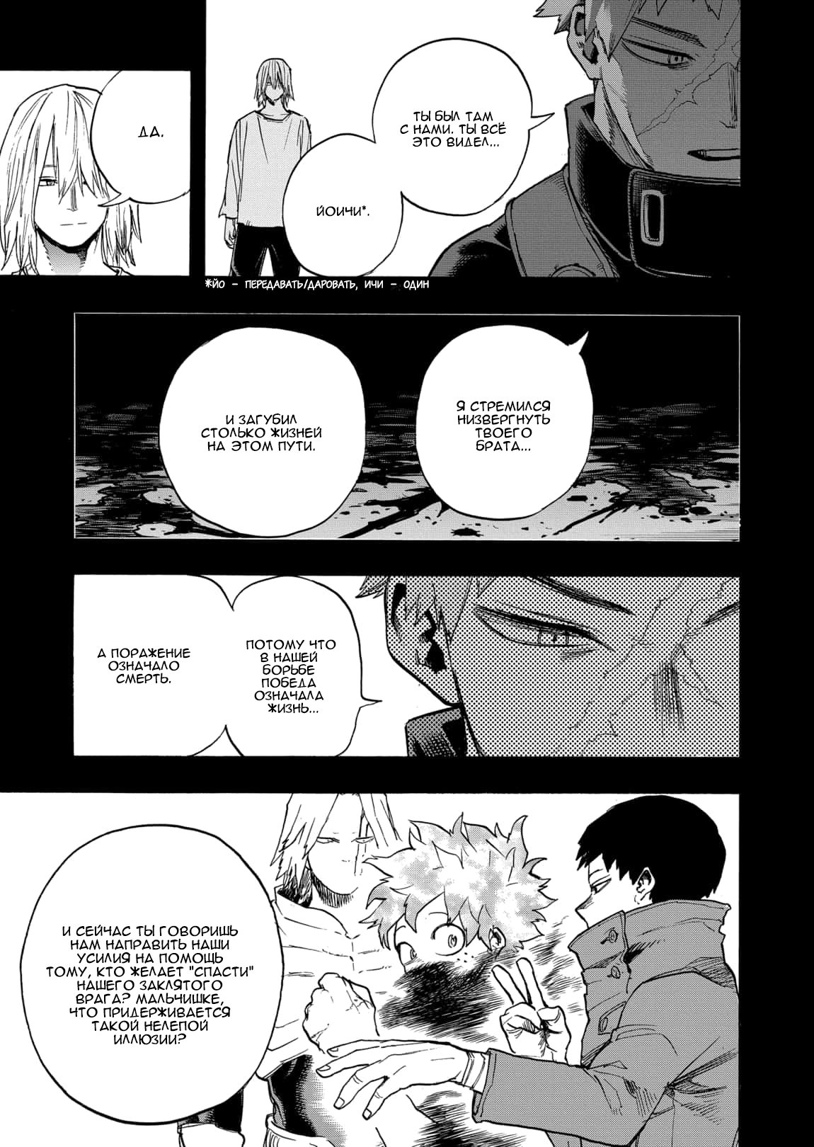Read Boku no Hero Academia RU Manga Online