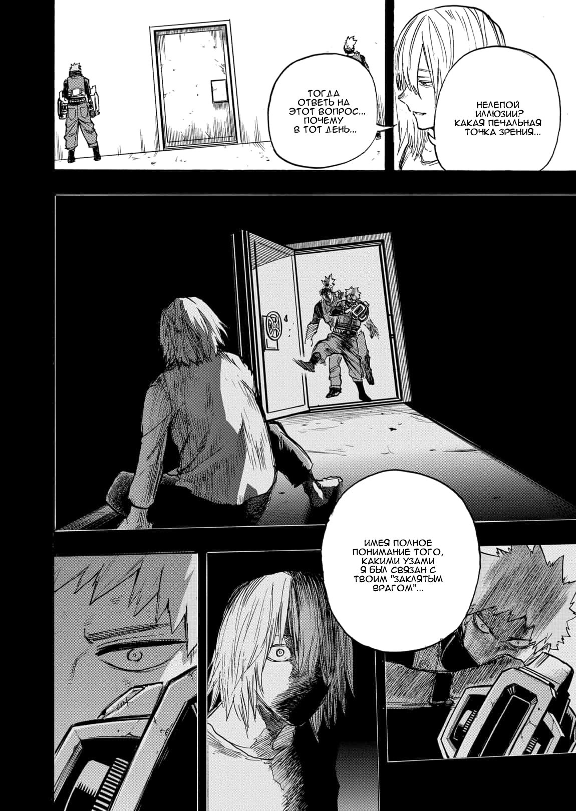 Read Boku no Hero Academia RU Manga Online