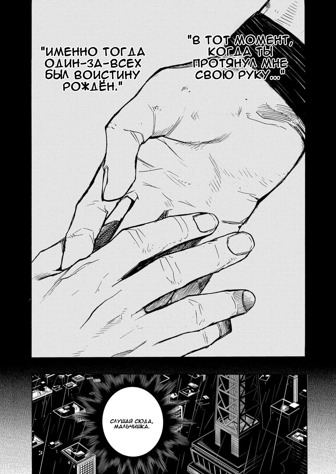 Read Boku no Hero Academia RU Manga Online