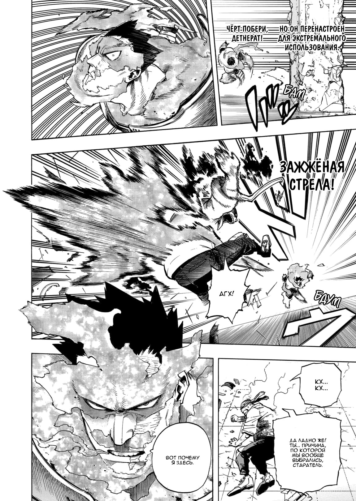 Read Boku no Hero Academia RU Manga Online