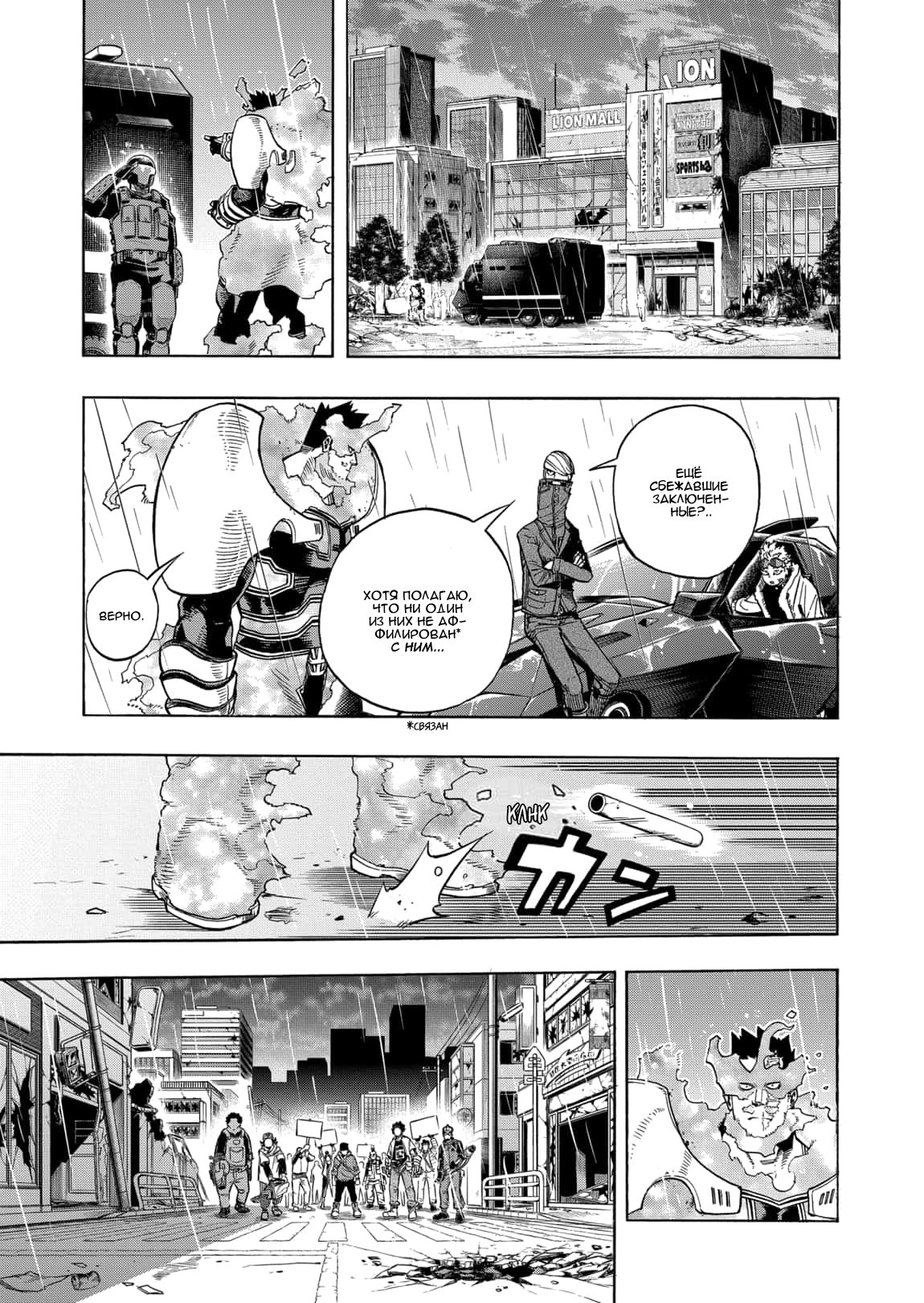 Read Boku no Hero Academia RU Manga Online
