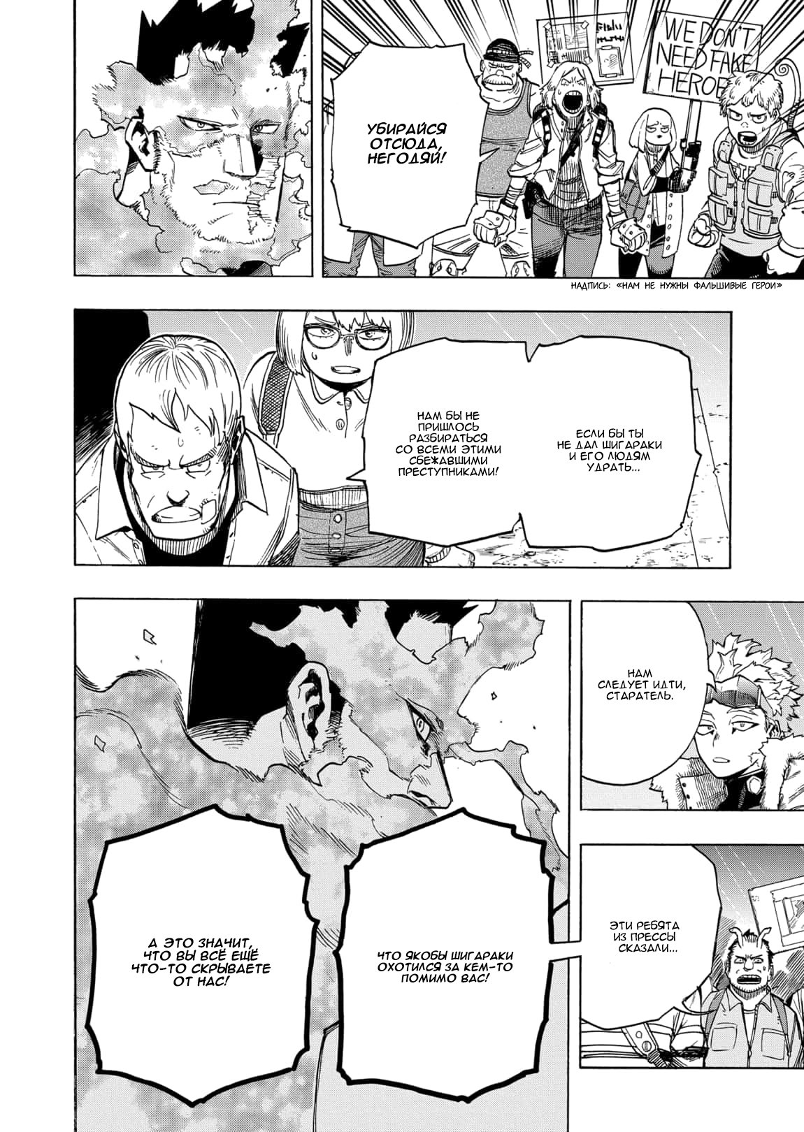 Read Boku no Hero Academia RU Manga Online