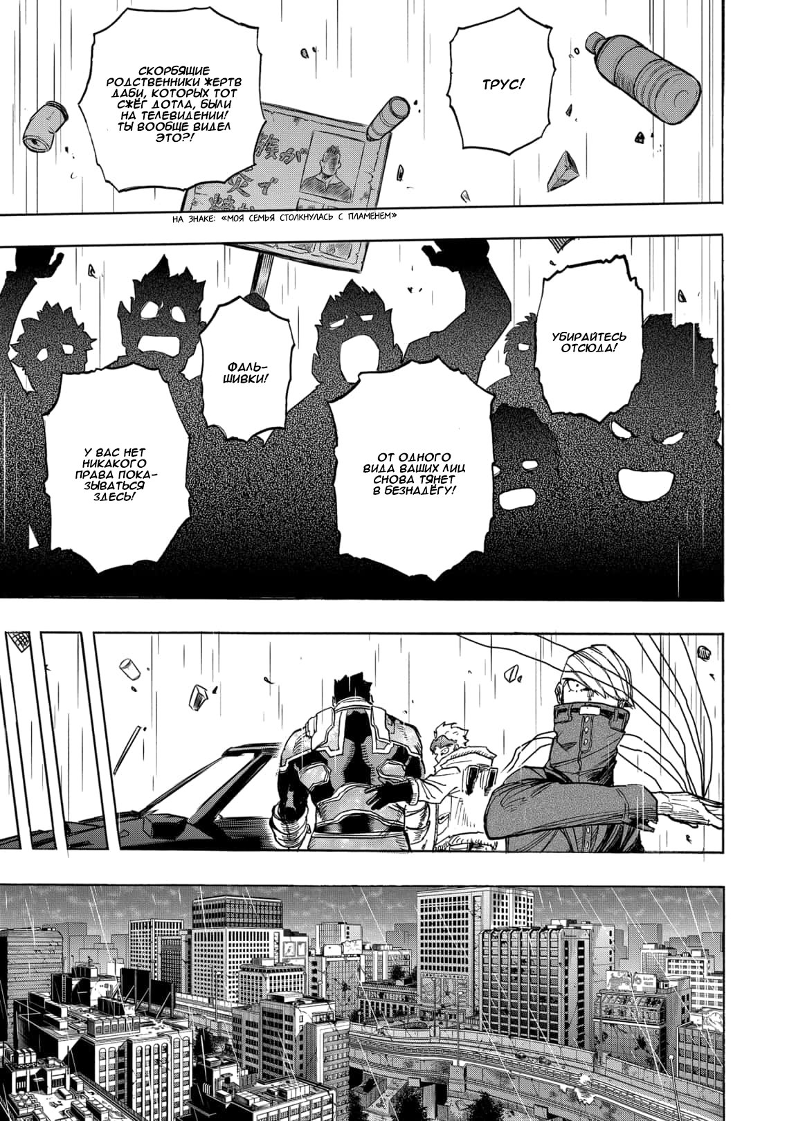 Read Boku no Hero Academia RU Manga Online