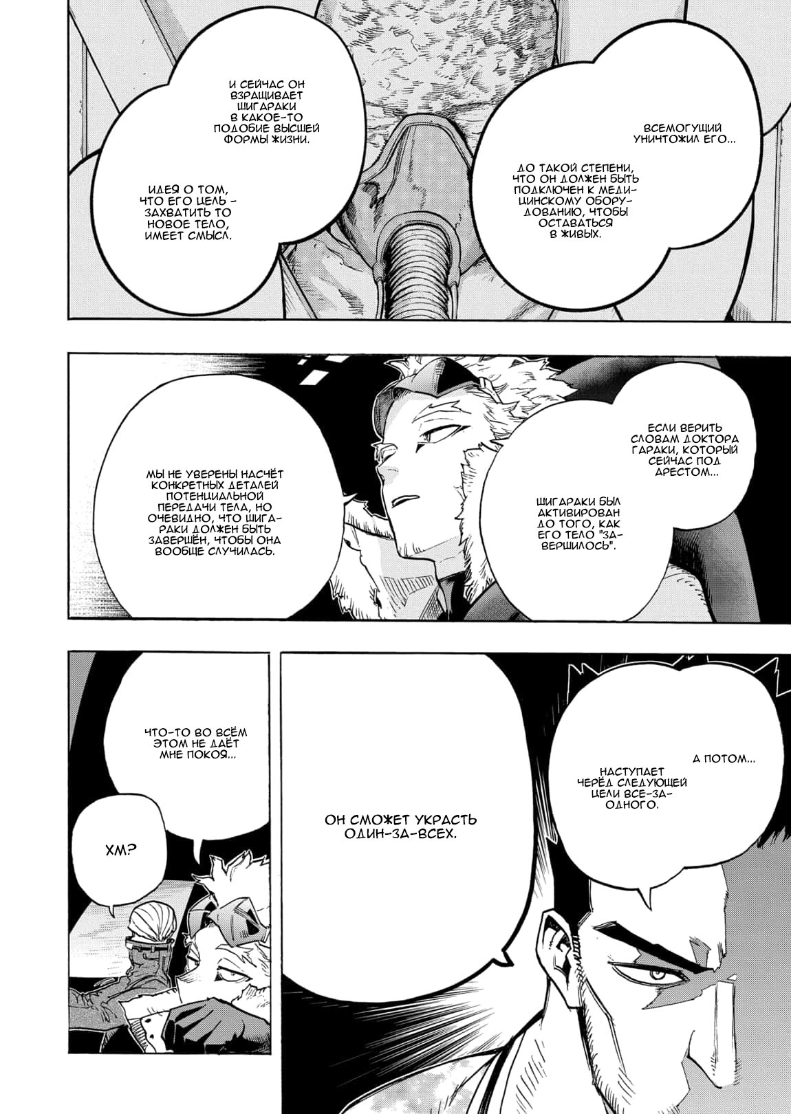 Read Boku no Hero Academia RU Manga Online