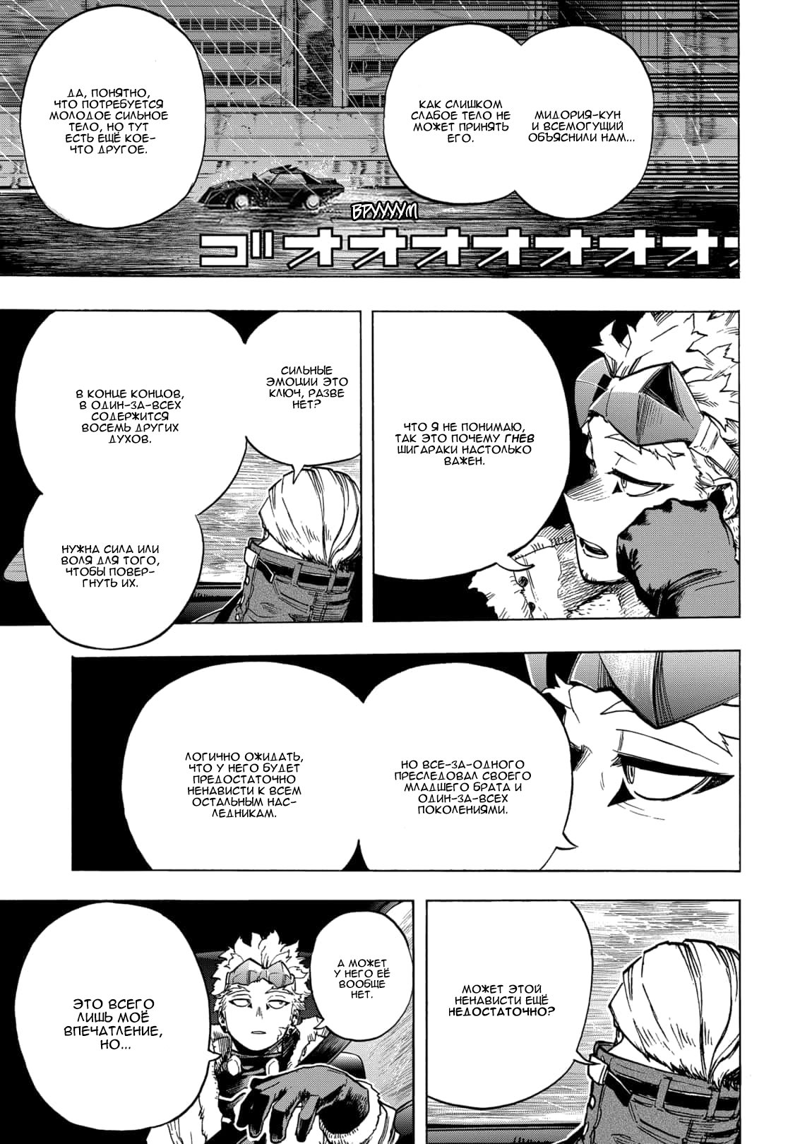 Read Boku no Hero Academia RU Manga Online