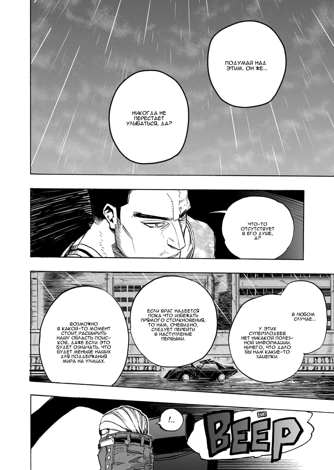 Read Boku no Hero Academia RU Manga Online