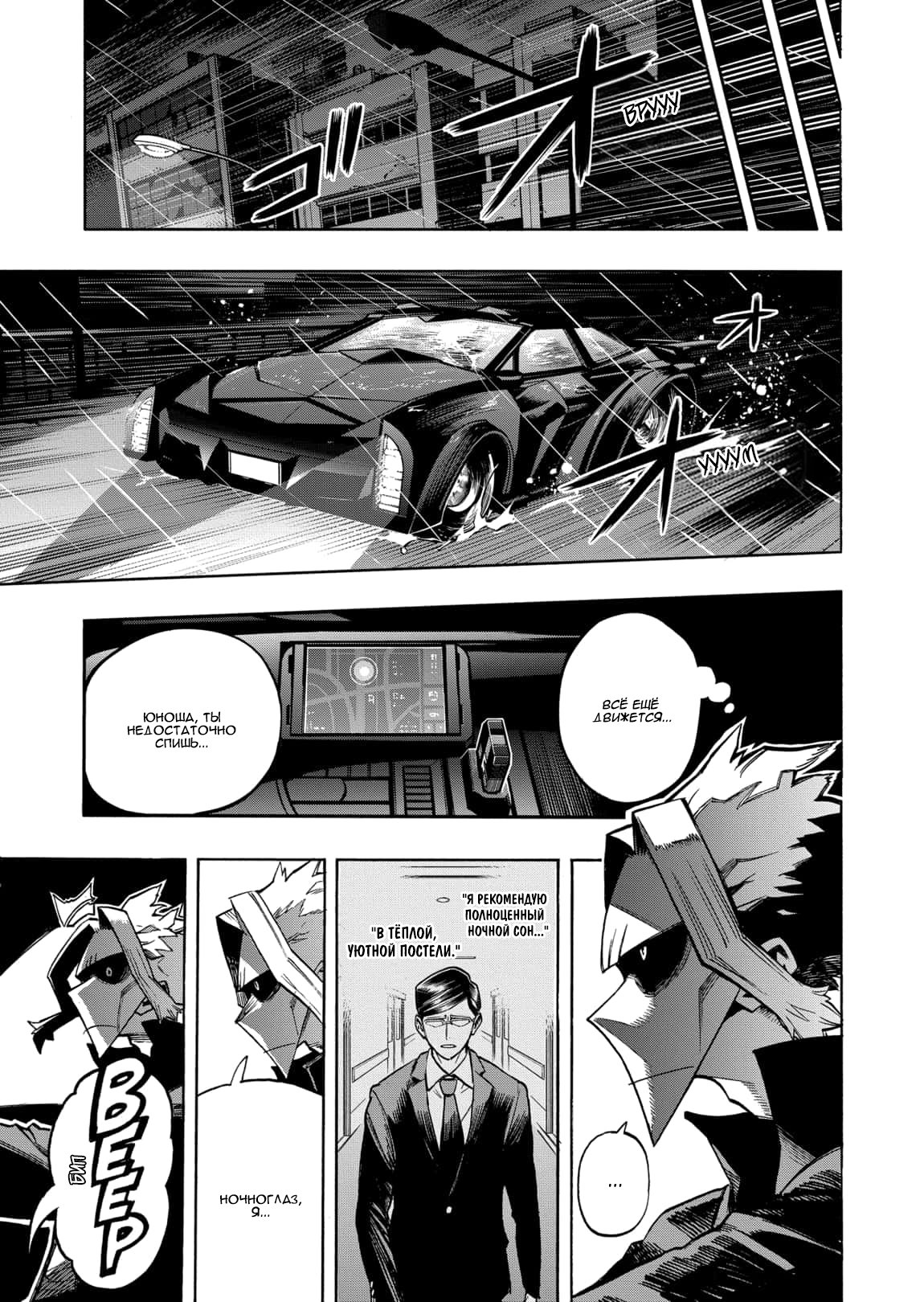 Read Boku no Hero Academia RU Manga Online