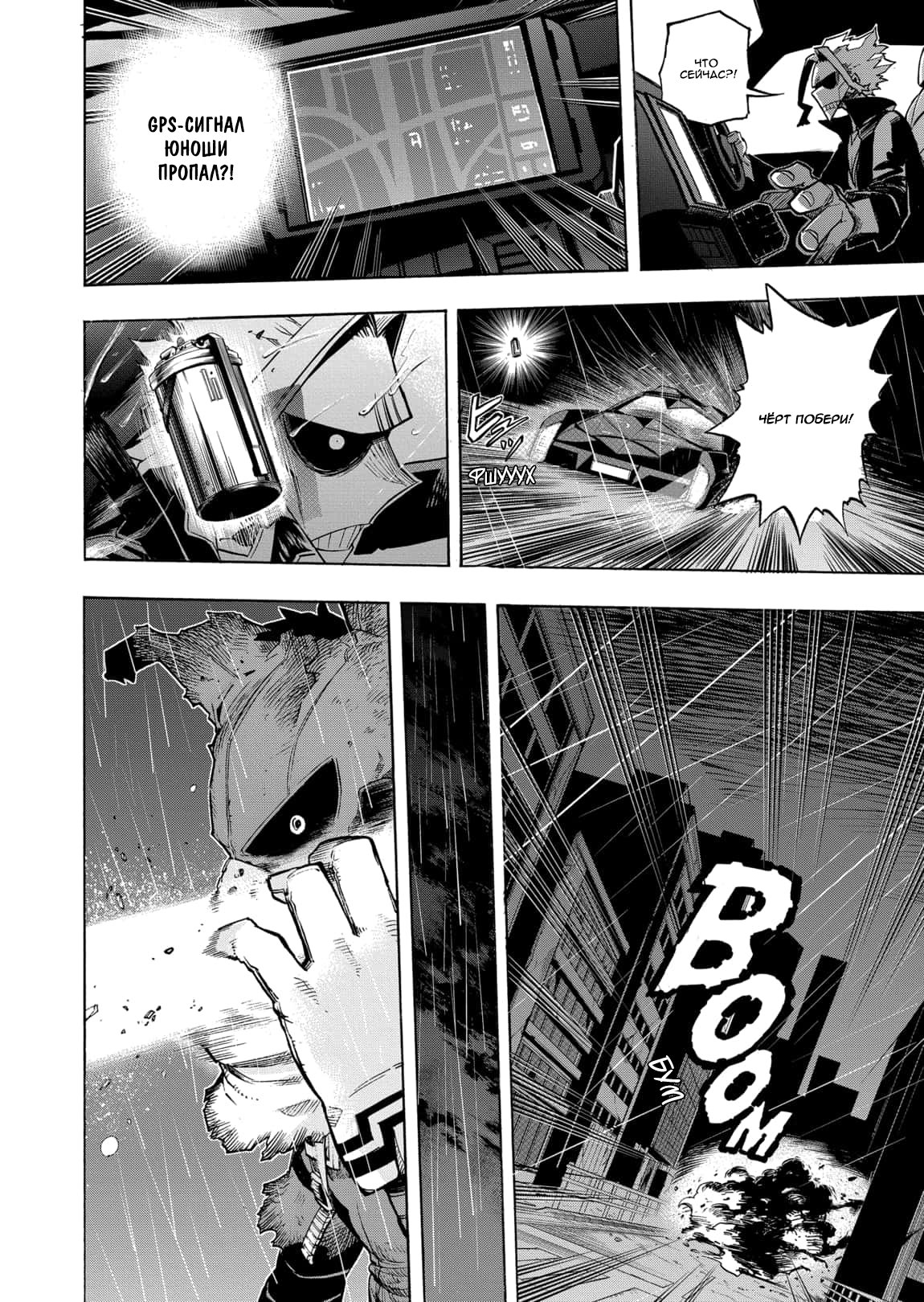 Read Boku no Hero Academia RU Manga Online