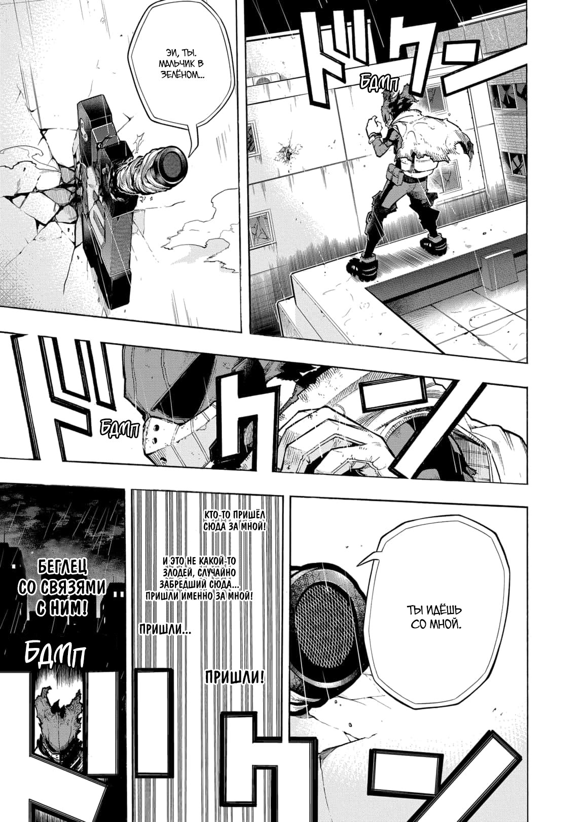 Read Boku no Hero Academia RU Manga Online