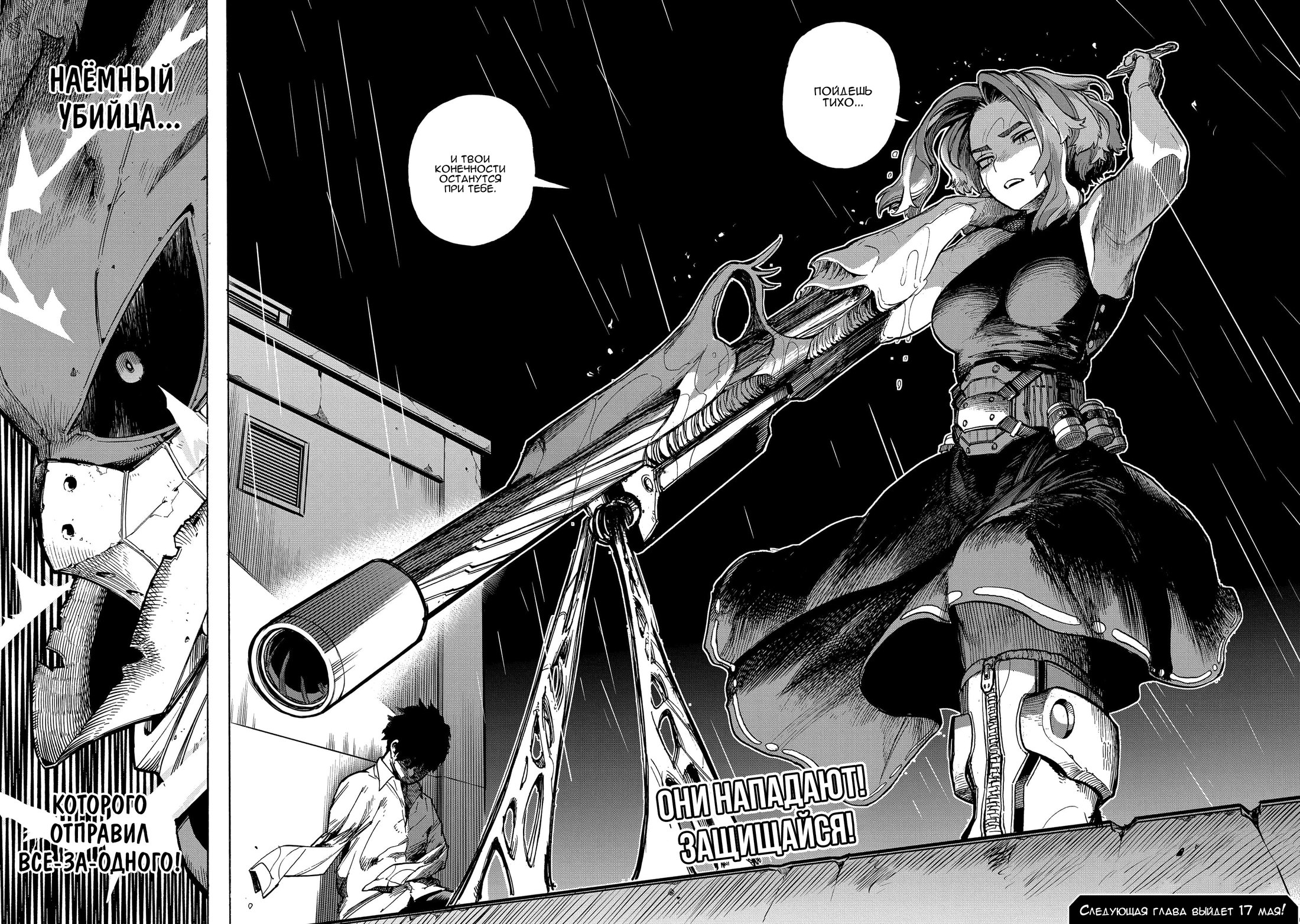 Read Boku no Hero Academia RU Manga Online