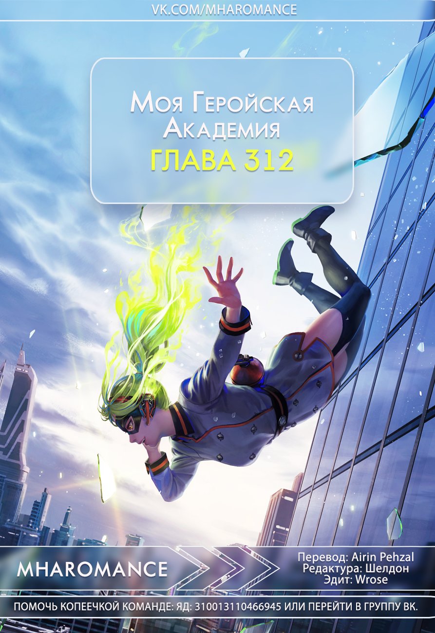 Read Boku no Hero Academia RU Manga Online