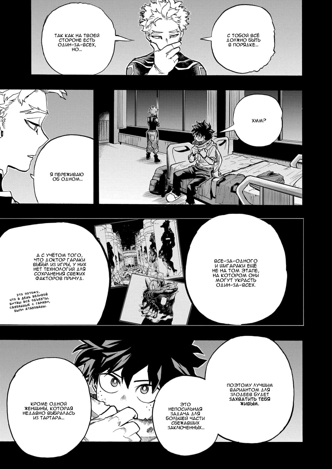 Read Boku no Hero Academia RU Manga Online