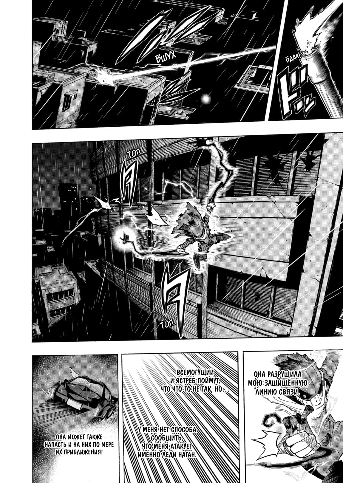 Read Boku no Hero Academia RU Manga Online