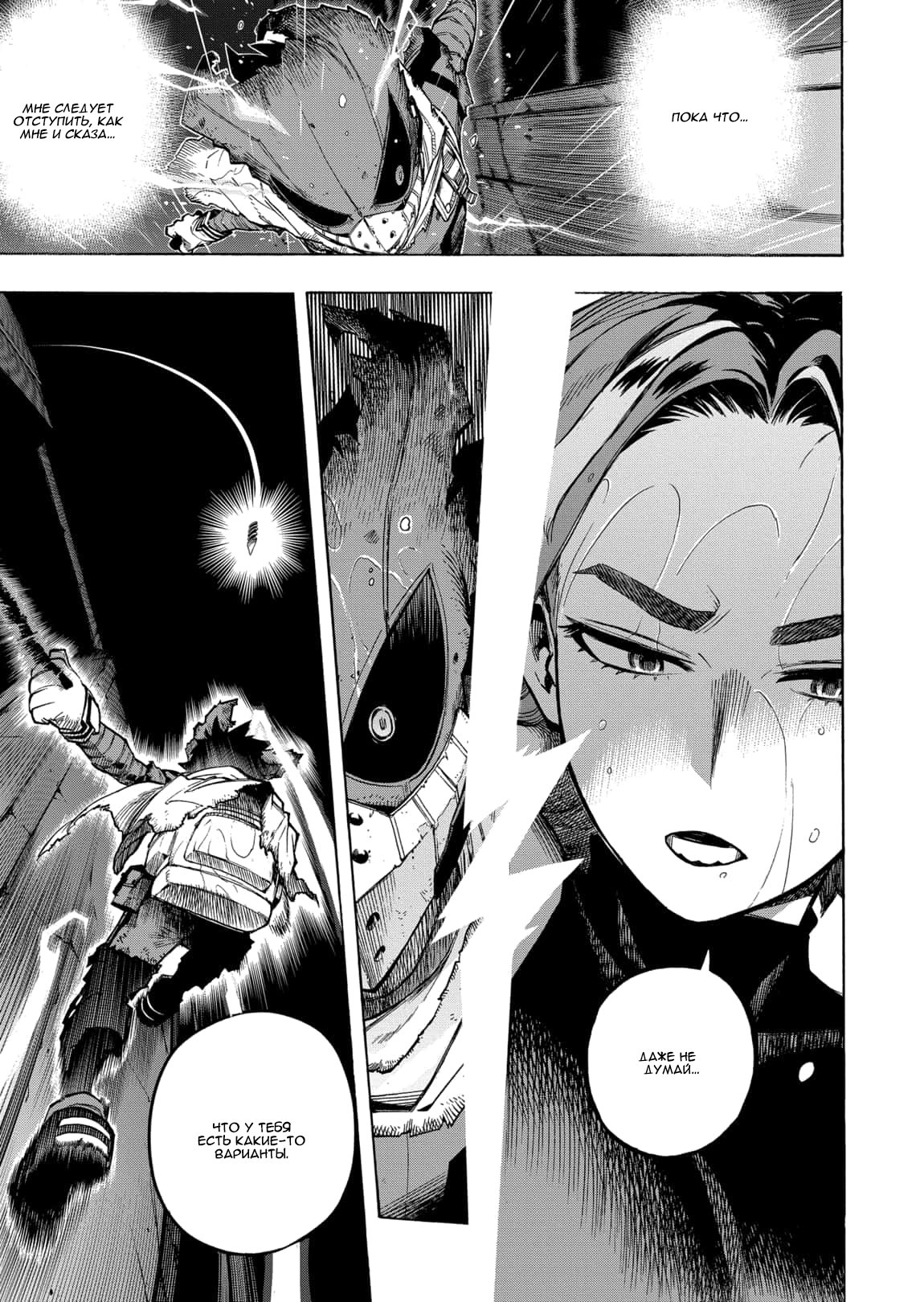 Read Boku no Hero Academia RU Manga Online