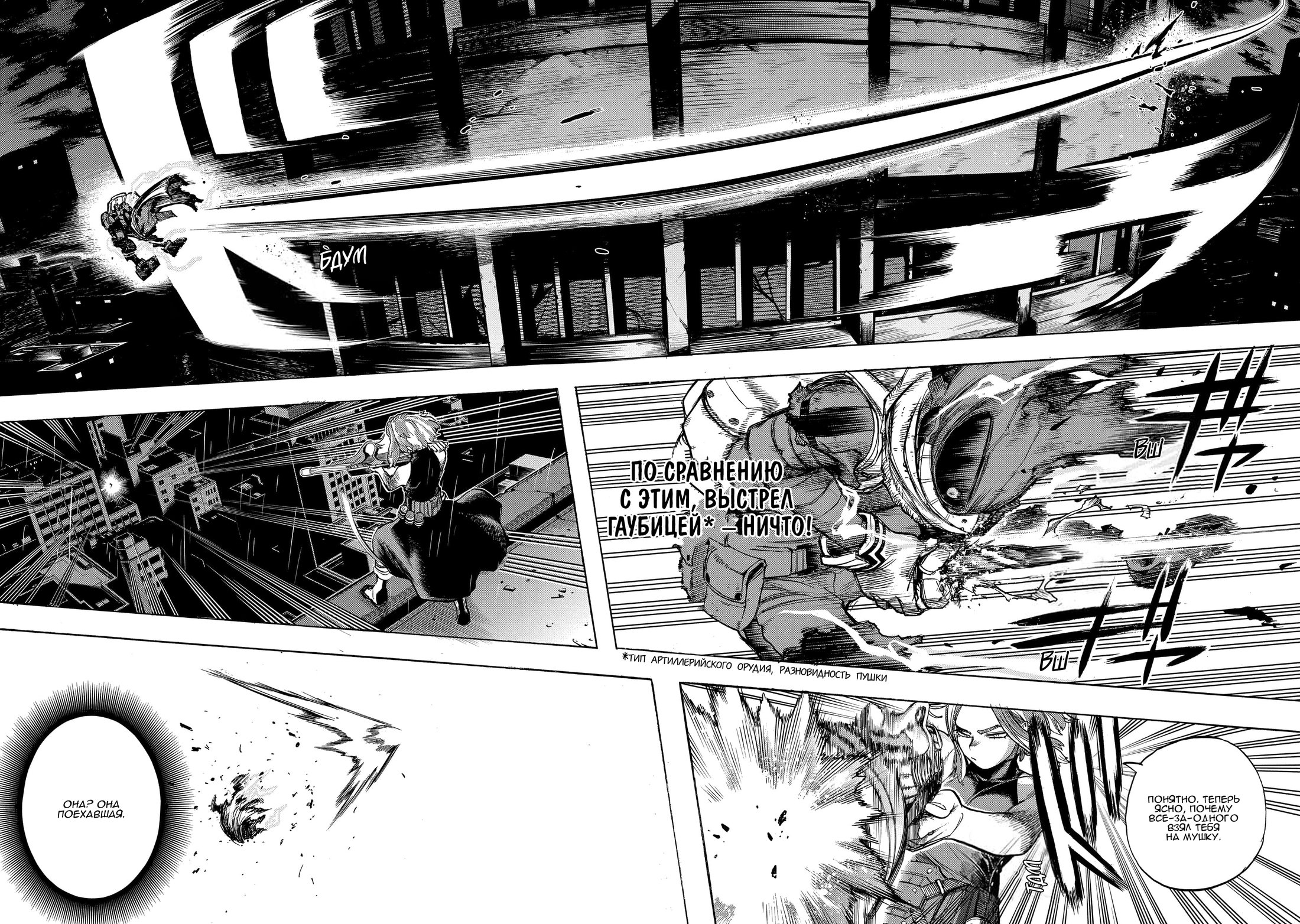 Read Boku no Hero Academia RU Manga Online