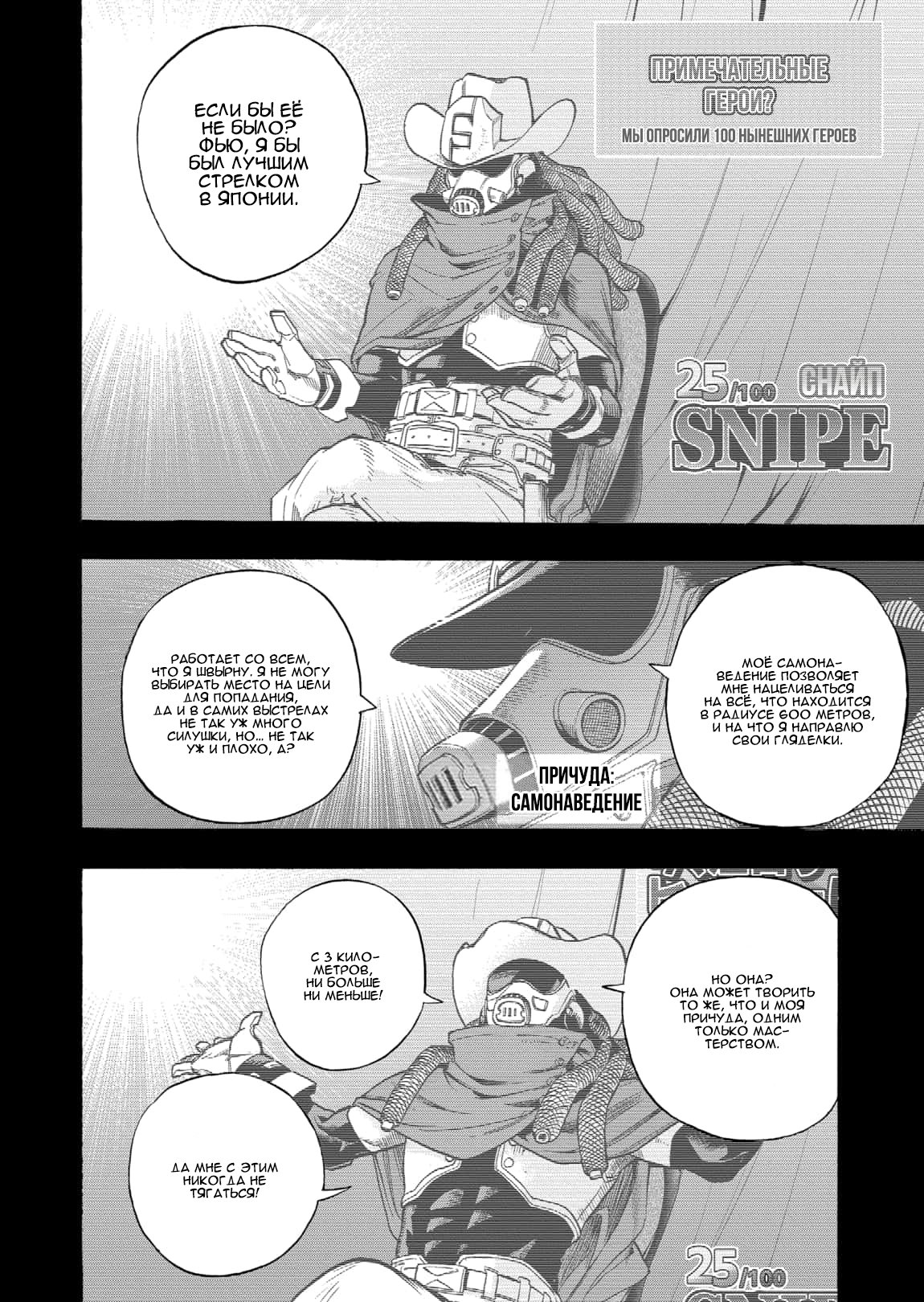 Read Boku no Hero Academia RU Manga Online