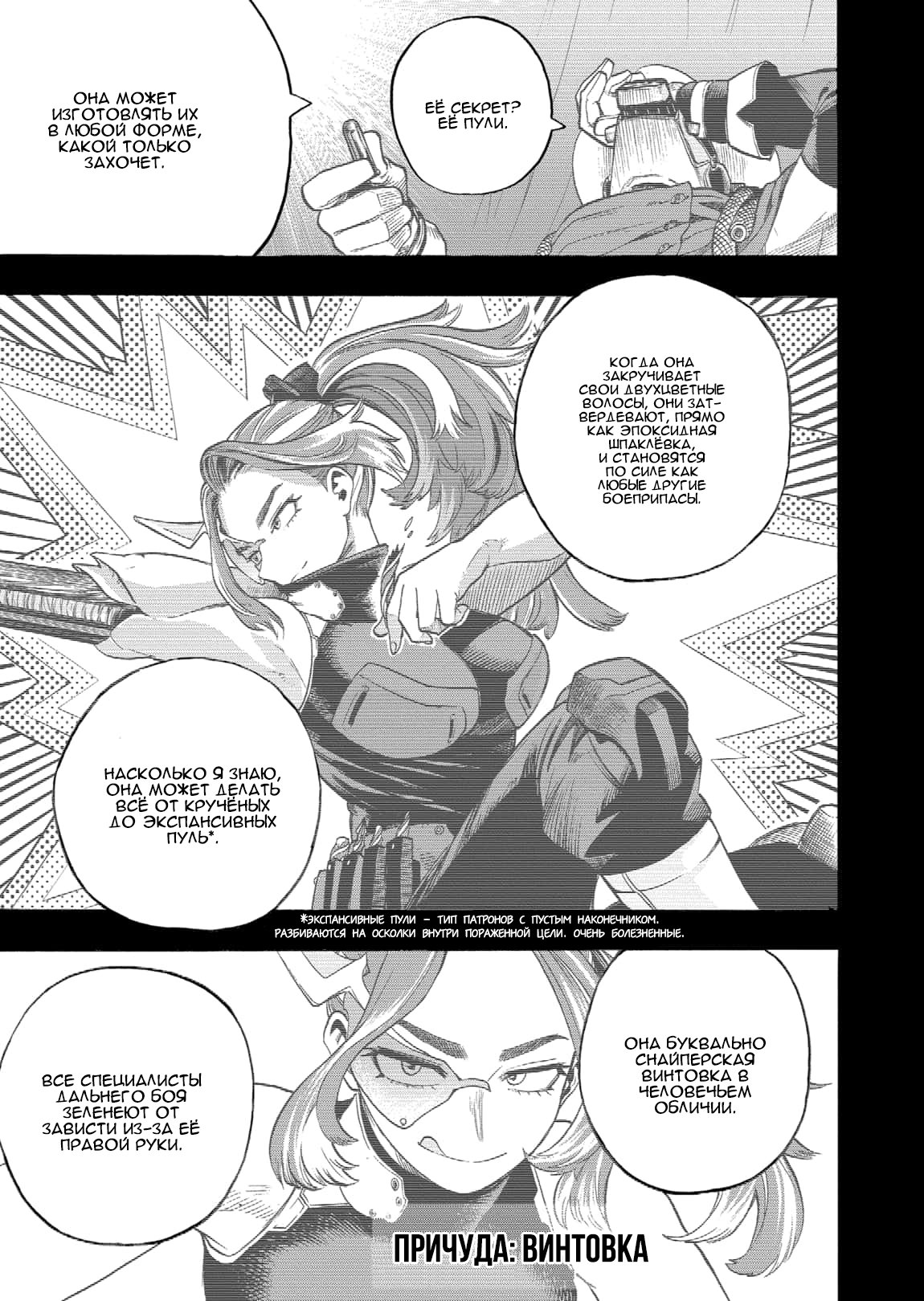 Read Boku no Hero Academia RU Manga Online