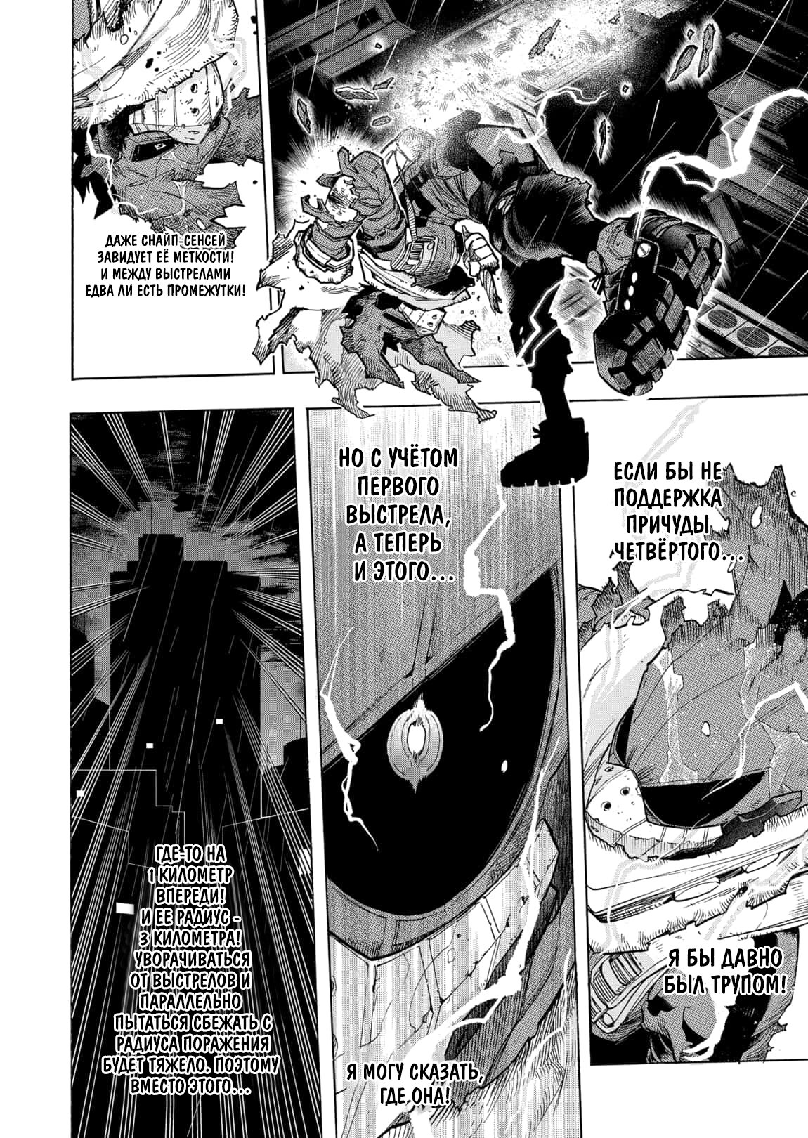 Read Boku no Hero Academia RU Manga Online