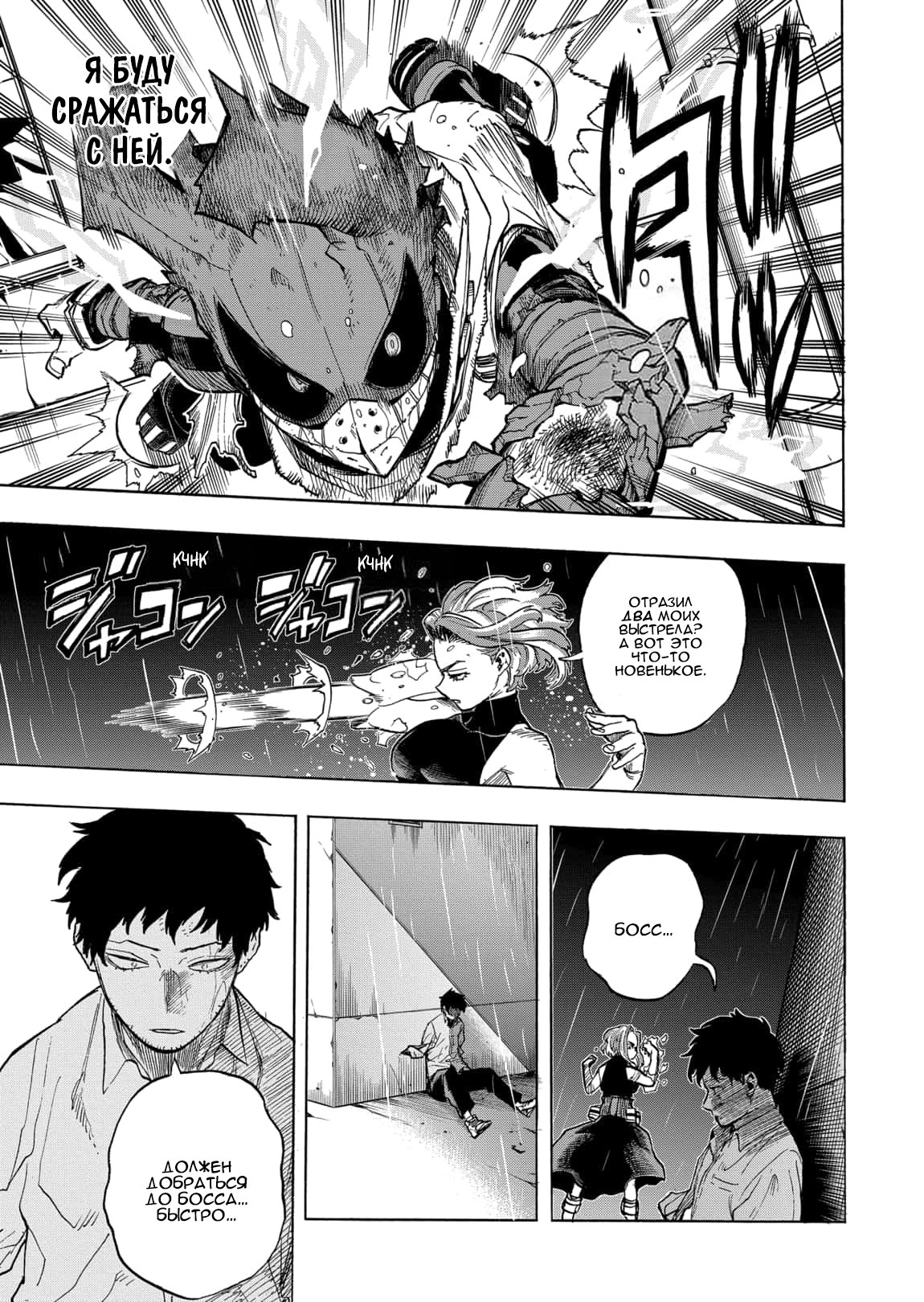 Read Boku no Hero Academia RU Manga Online