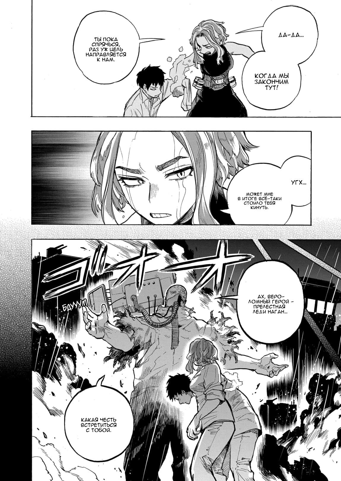 Read Boku no Hero Academia RU Manga Online