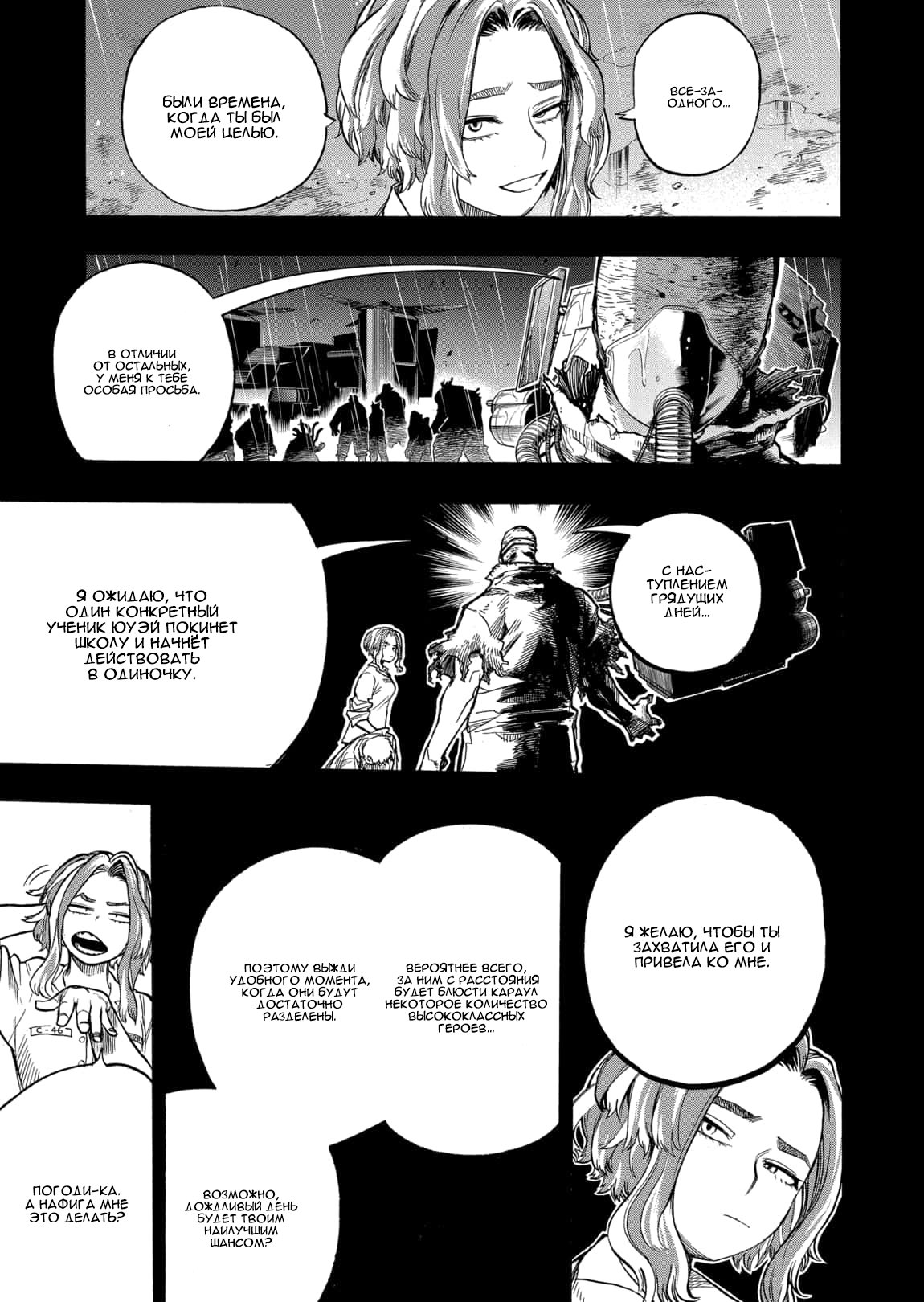 Read Boku no Hero Academia RU Manga Online