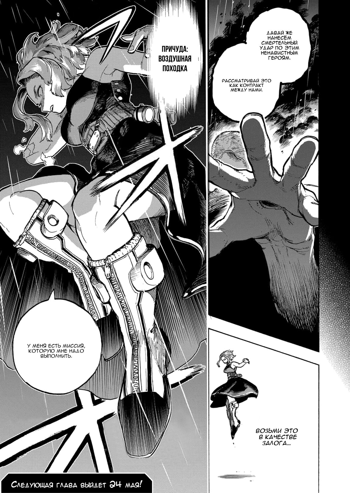 Read Boku no Hero Academia RU Manga Online