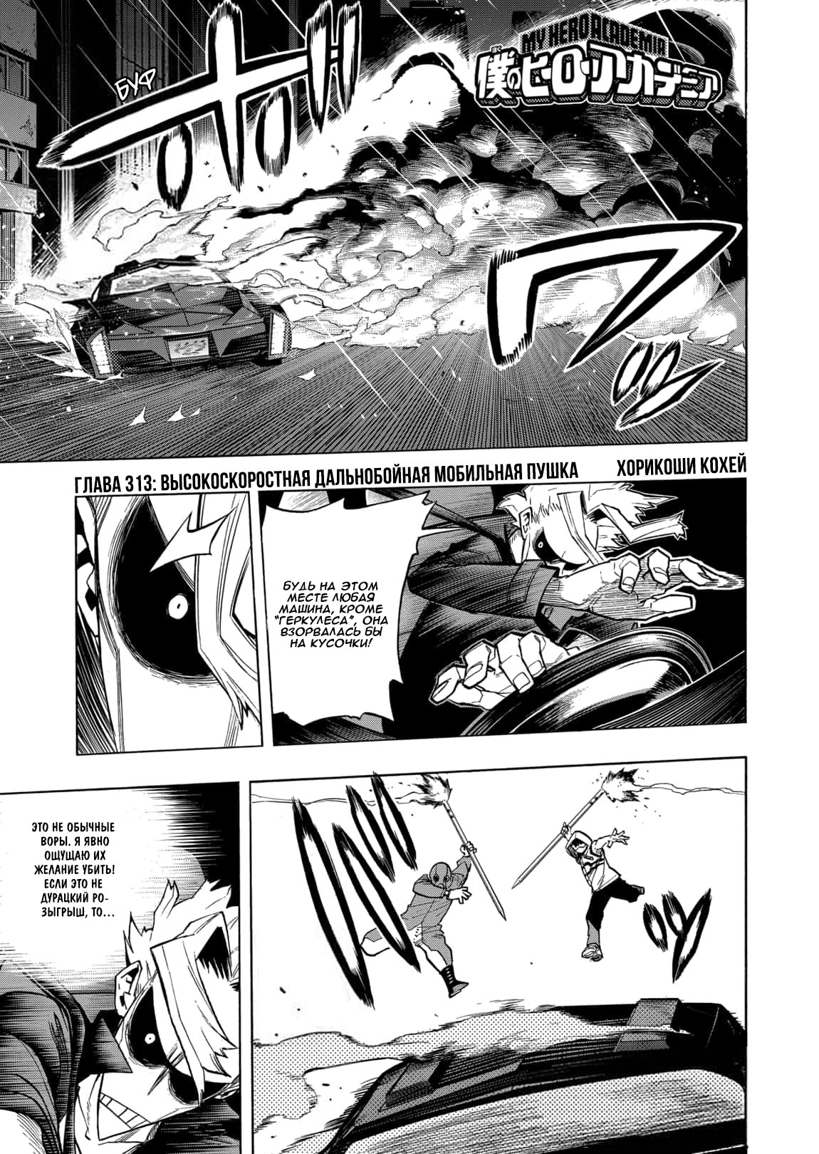 Read Boku no Hero Academia RU Manga Online