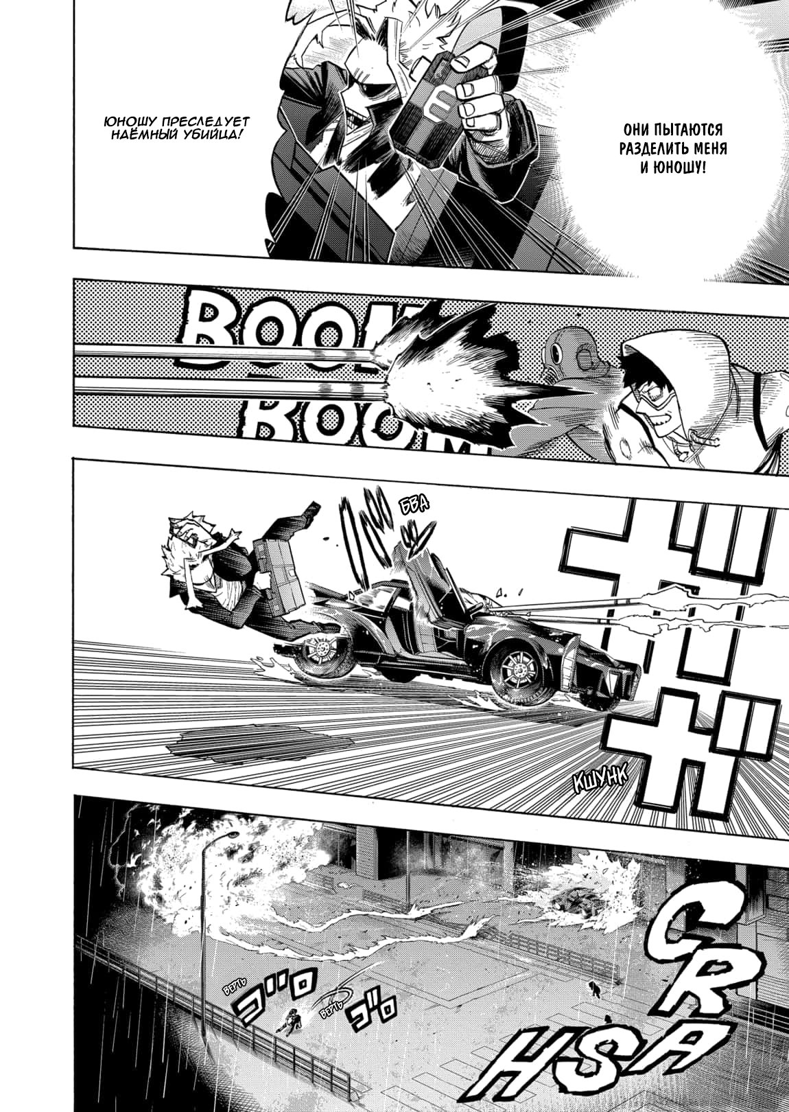 Read Boku no Hero Academia RU Manga Online