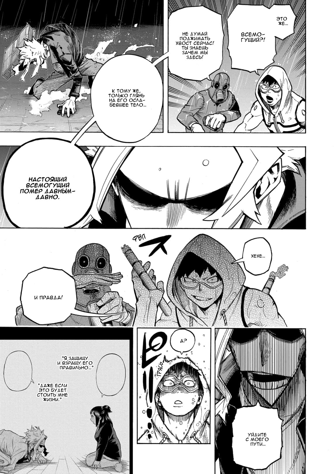 Read Boku no Hero Academia RU Manga Online